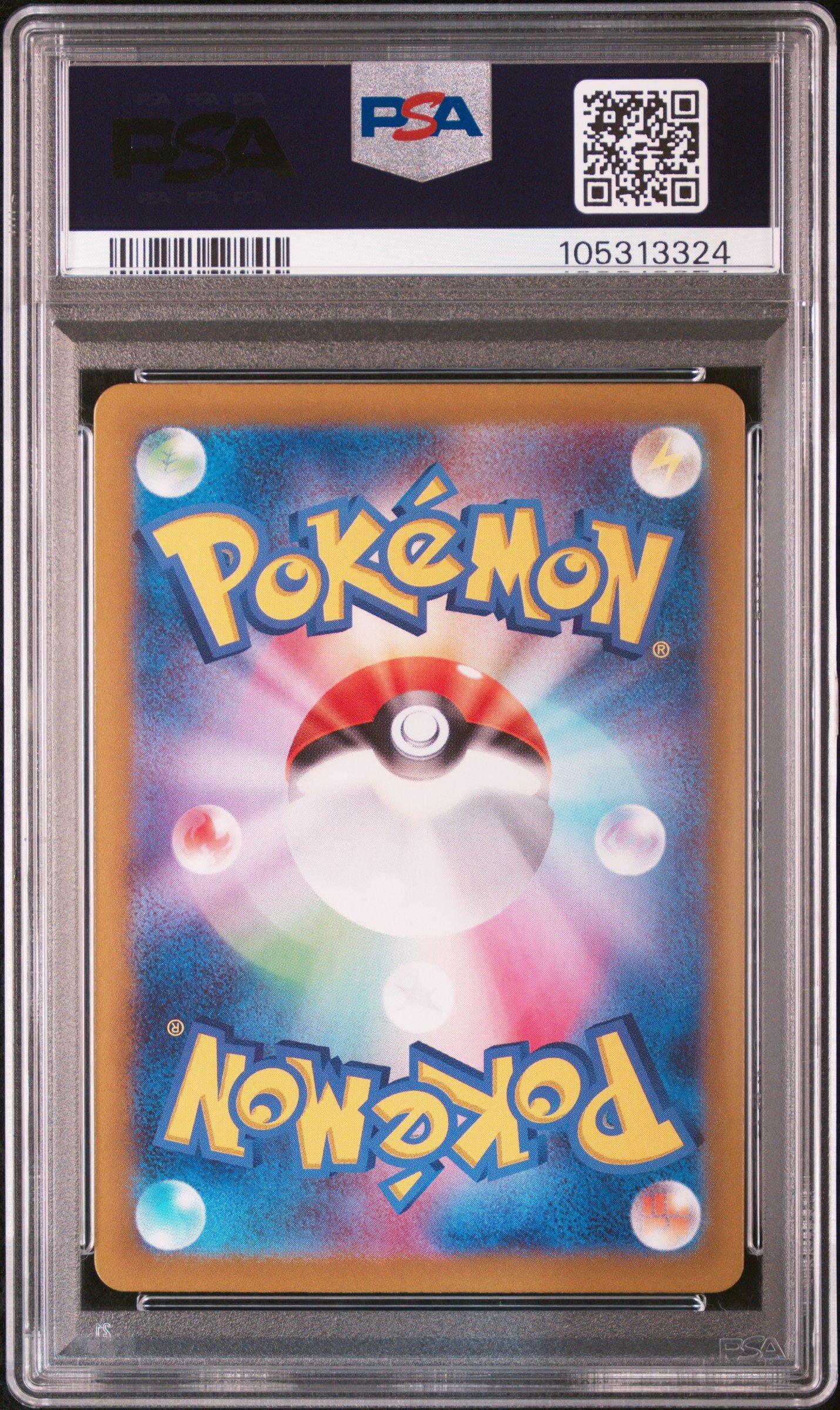 2025 Pokemon Japanese Sv9-battle Partners 121 Iris's Fighting Spirit Super Rare PSA 10