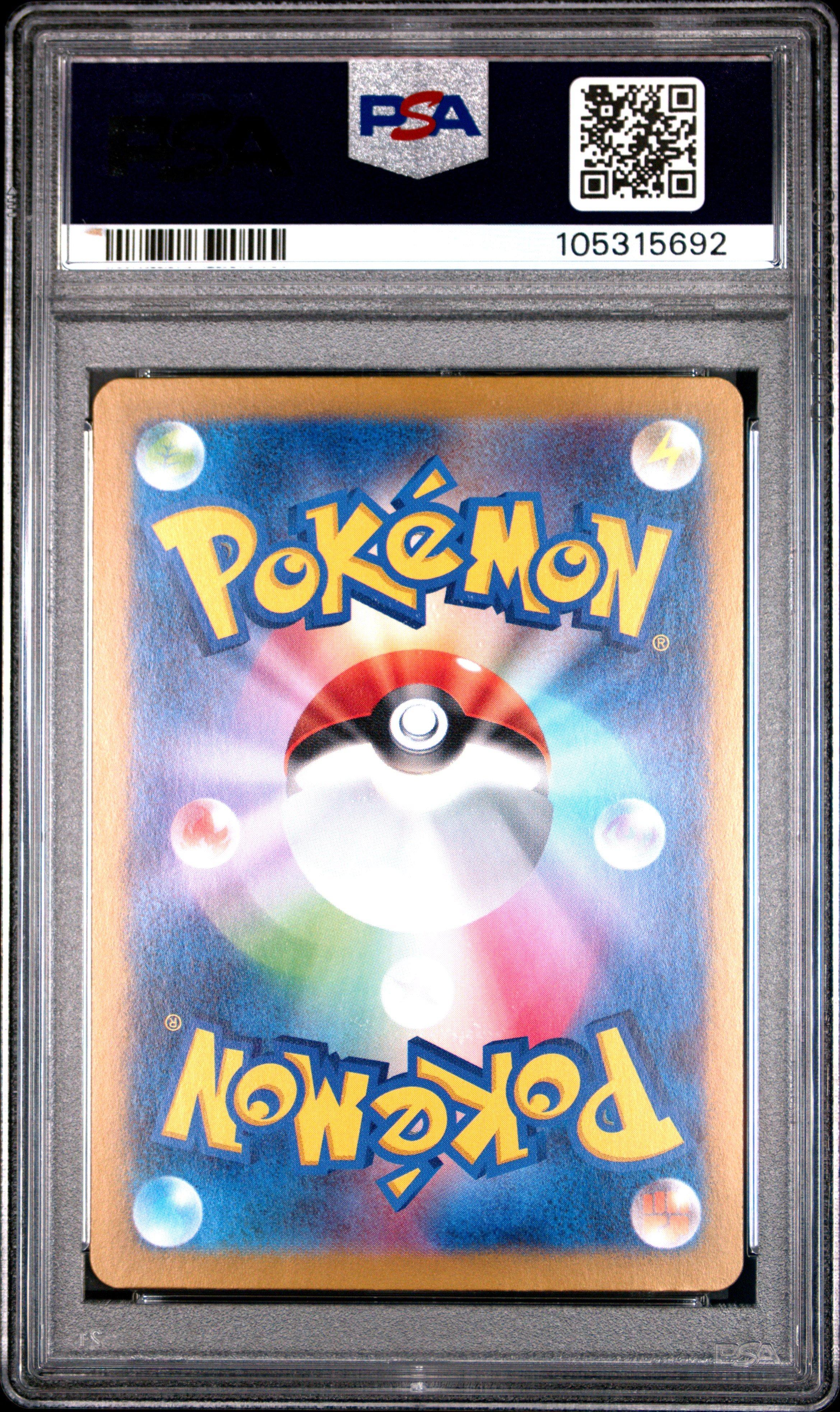 2024 Pokemon Japanese Sv7a-paradise Dragona 091 Lisia