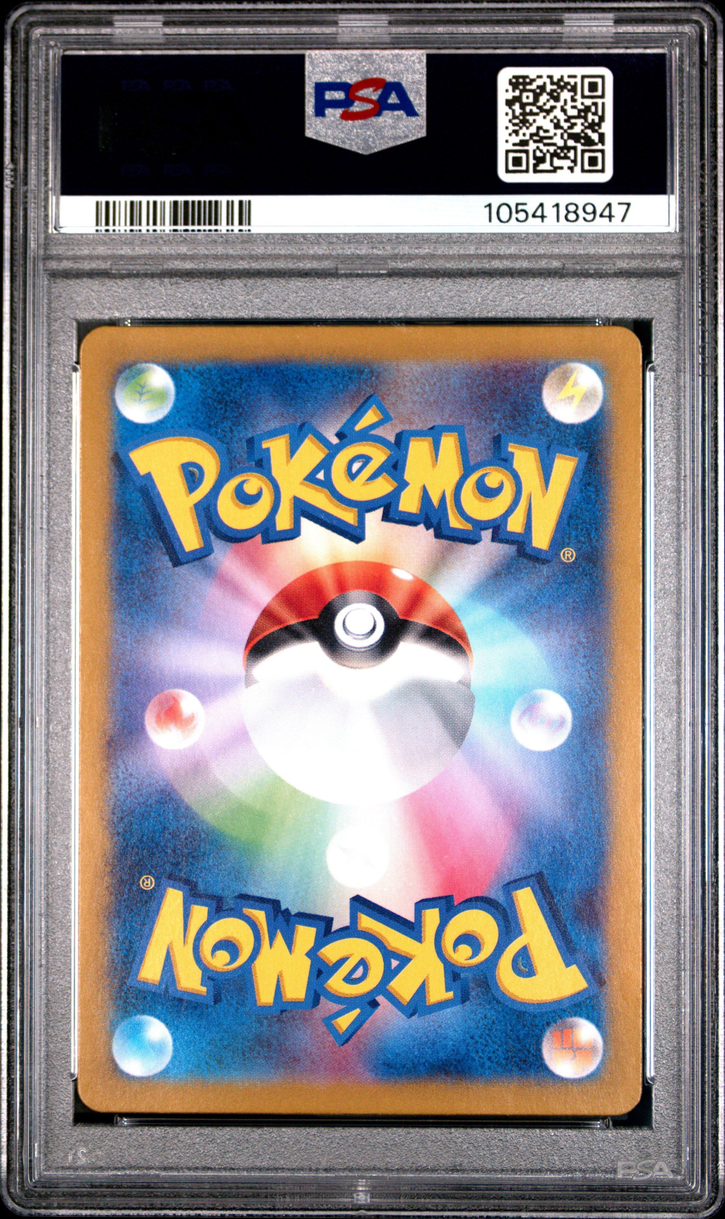 2024 Pokemon Japanese Sv8a-terastal Fest Ex 062 Espeon Reverse