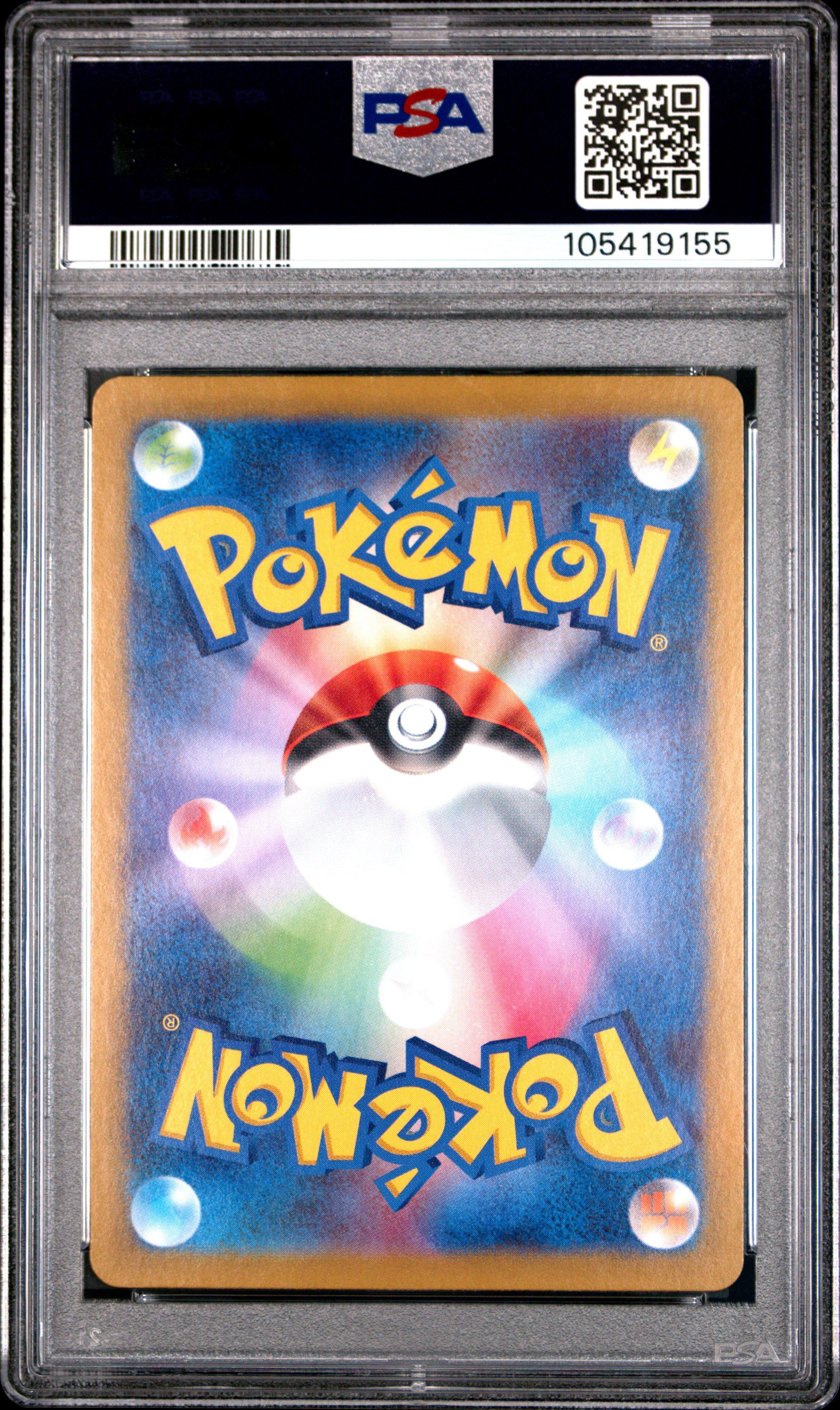 2024 Pokemon Japanese Sv8a-terastal Fest Ex 030 Vaporeon Reverse