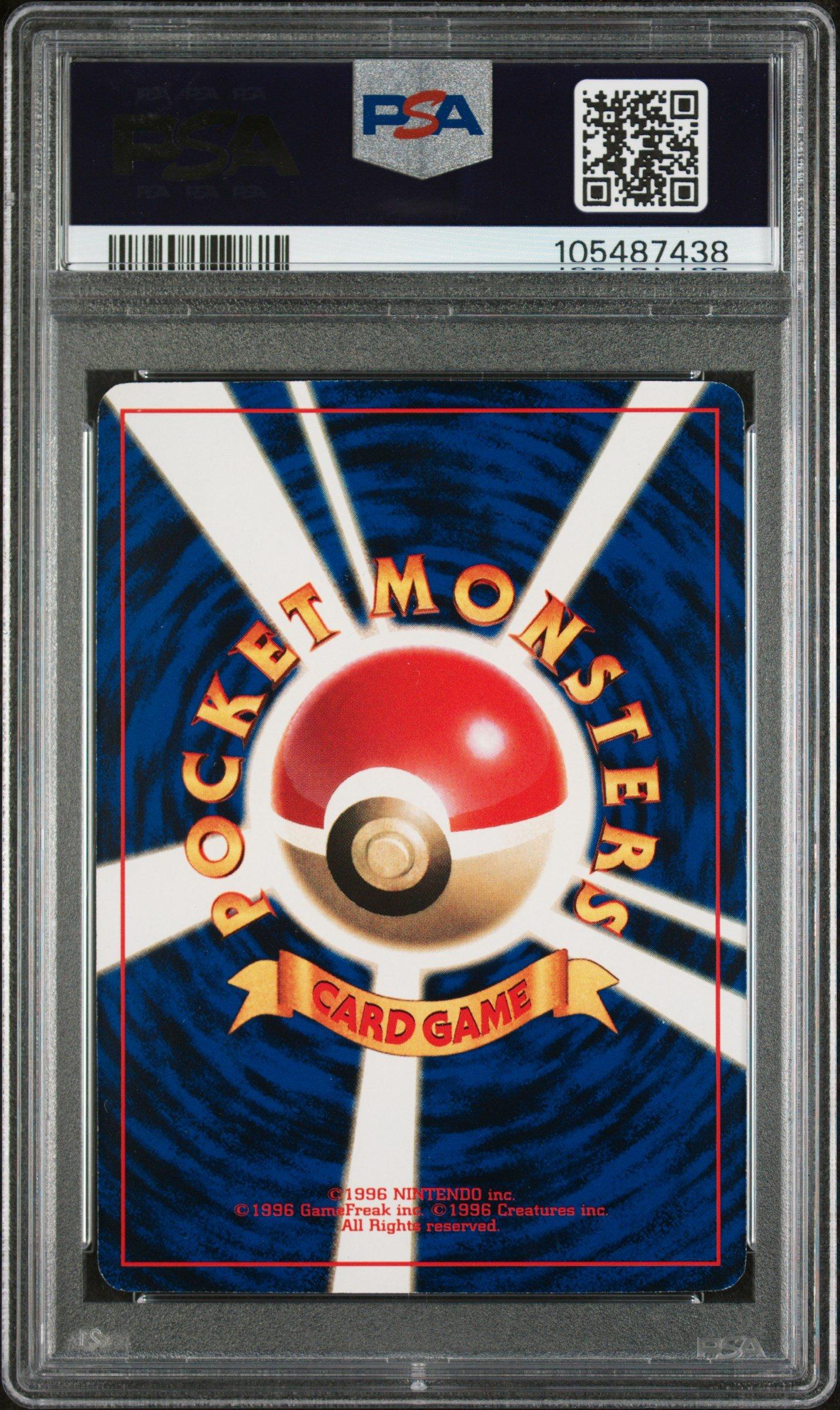 1999 Pokemon Japanese Cd Promo 150 Mewtwo-glossy Cd Promo PSA