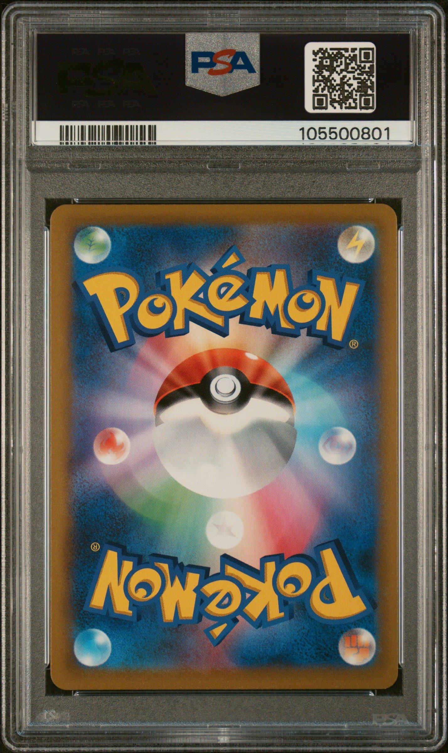 2021 Pokemon Japanese Sword & Shield Vmax Climax 276 Full Art/gloria PSA