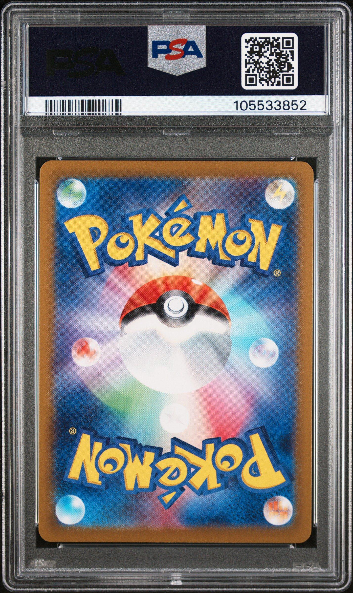 2024 Pokemon Japanese Sv8a-terastal Fest Ex 121 Tatsugiri Master Ball Reverse Holo PSA 10