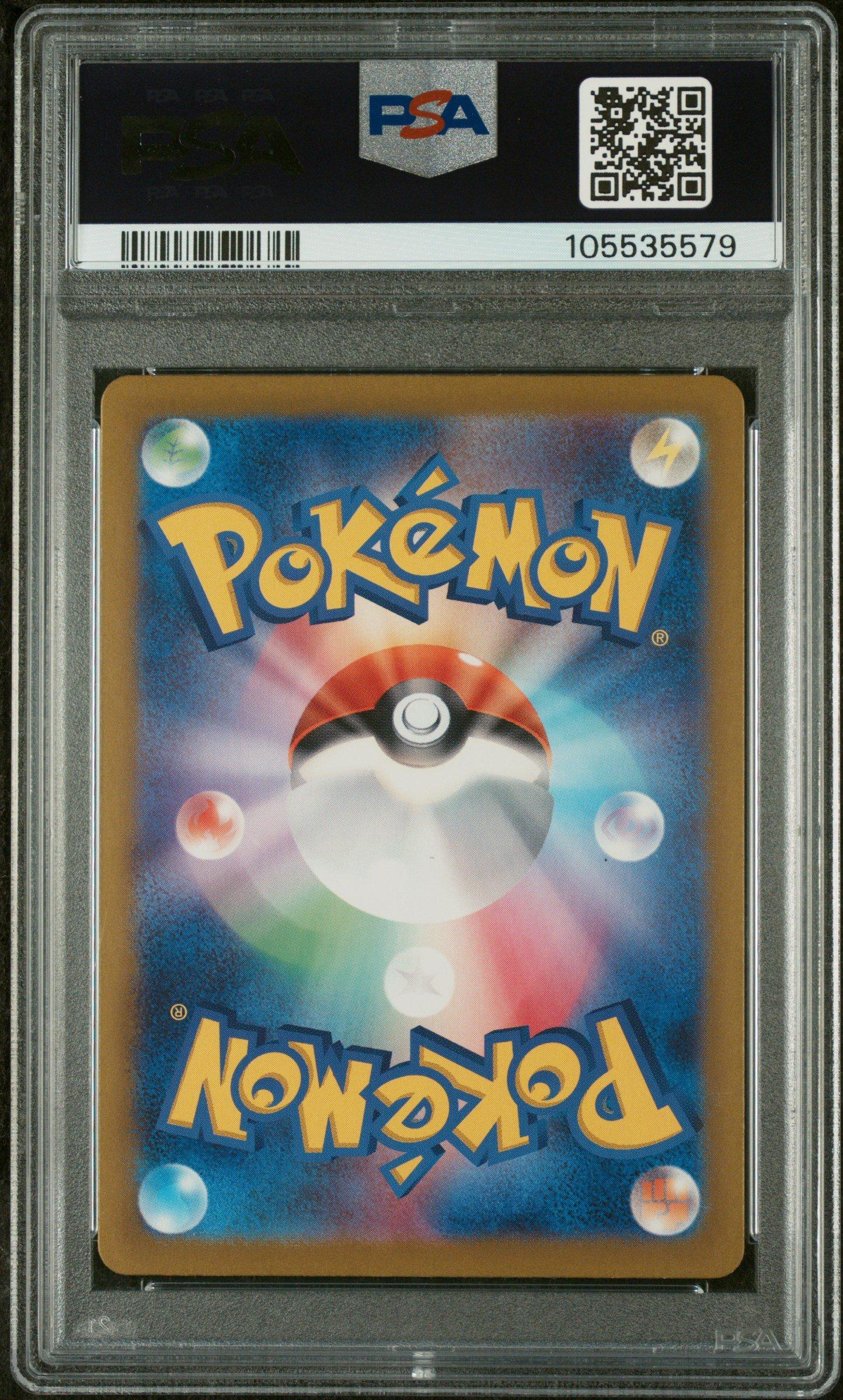 2024 Pokemon Japanese Sv8a-terastal Fest Ex 052 Jolteon Ex PSA 10