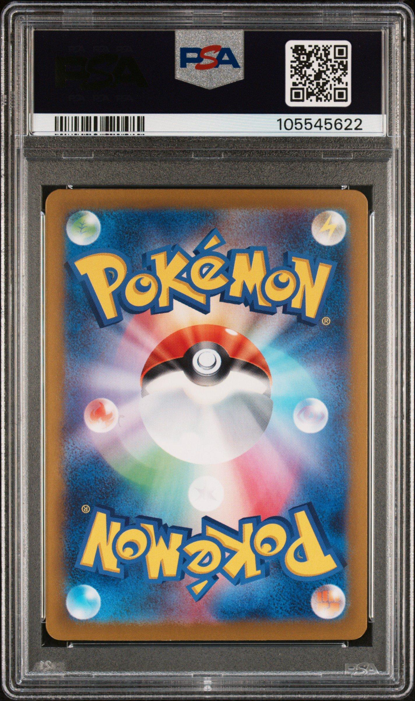 2025 Pokemon Japanese Sv9-battle Partners 129 Salamence Ex Special