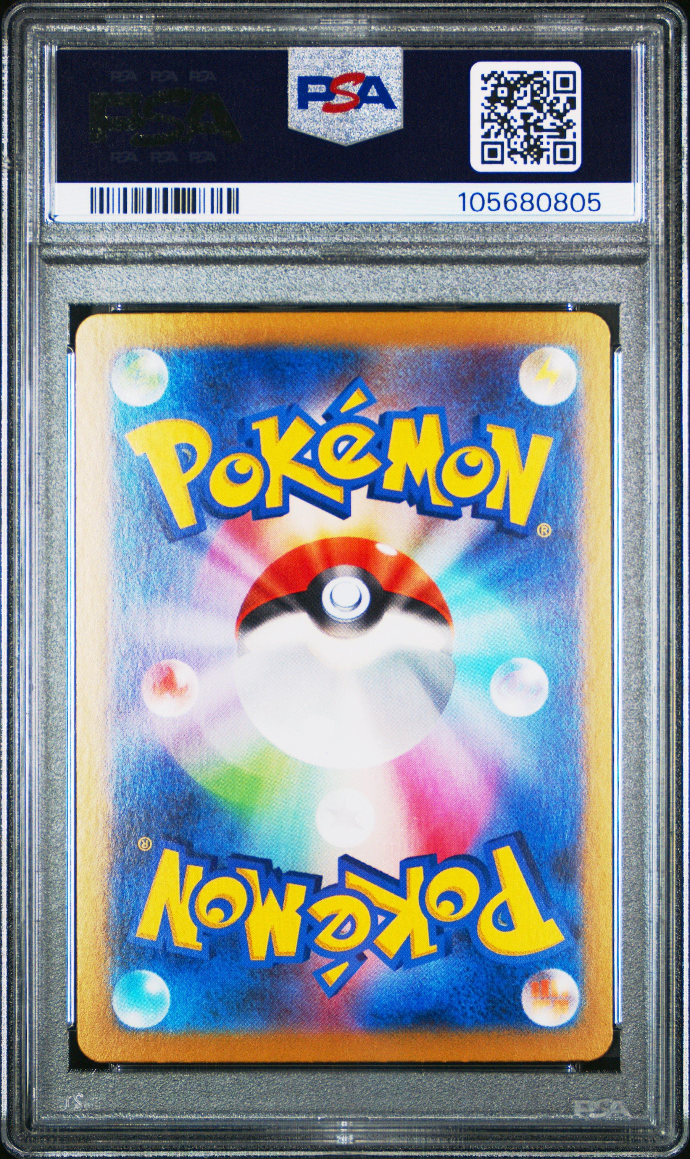 2025 Pokemon Japanese Sv9-battle Partners 127 N's Zoroark Ex Special Art Rare PSA