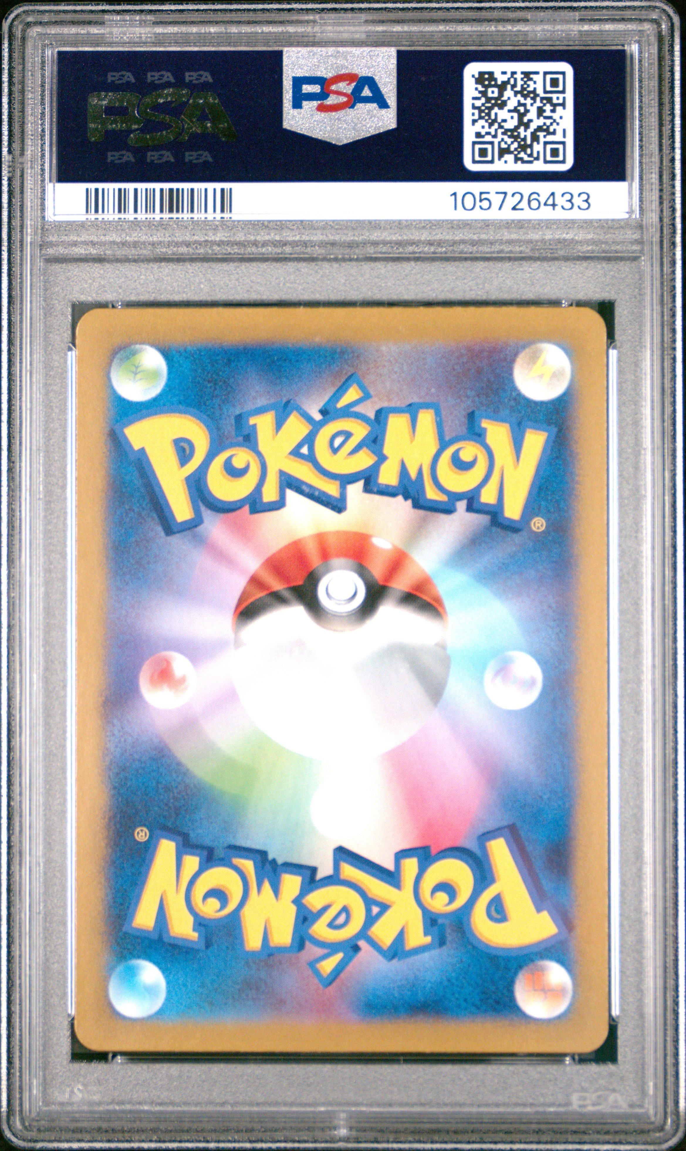 2023 Pokemon Japanese Sv2a-pokemon 151 049 Venomoth Master Ball Reverse Holo PSA 10