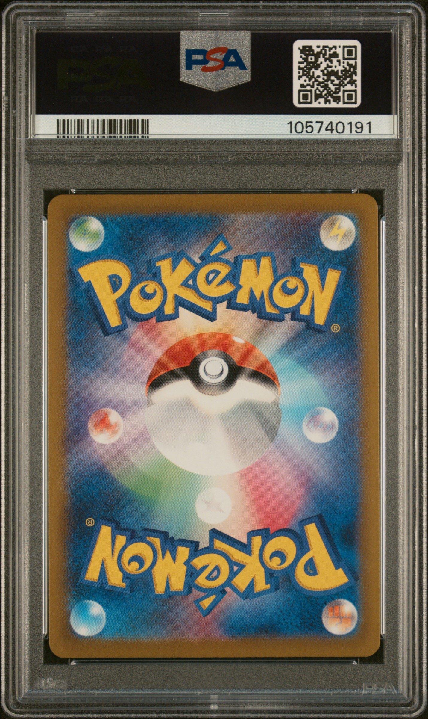 2023 Pokemon Japanese Sv2a-pokemon 151 130 Gyarados Master Ball Reverse Holo PSA 10