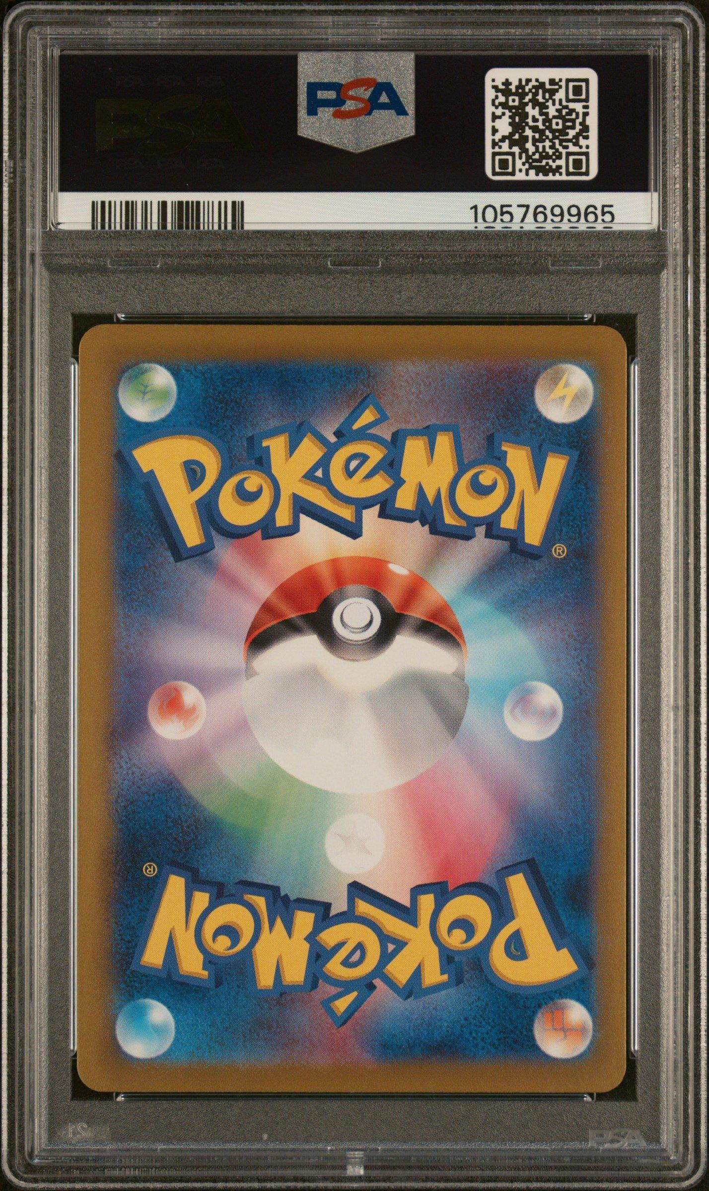 2024 Pokemon Japanese Sv7a-paradise Dragona 091 Lisia's Appeal