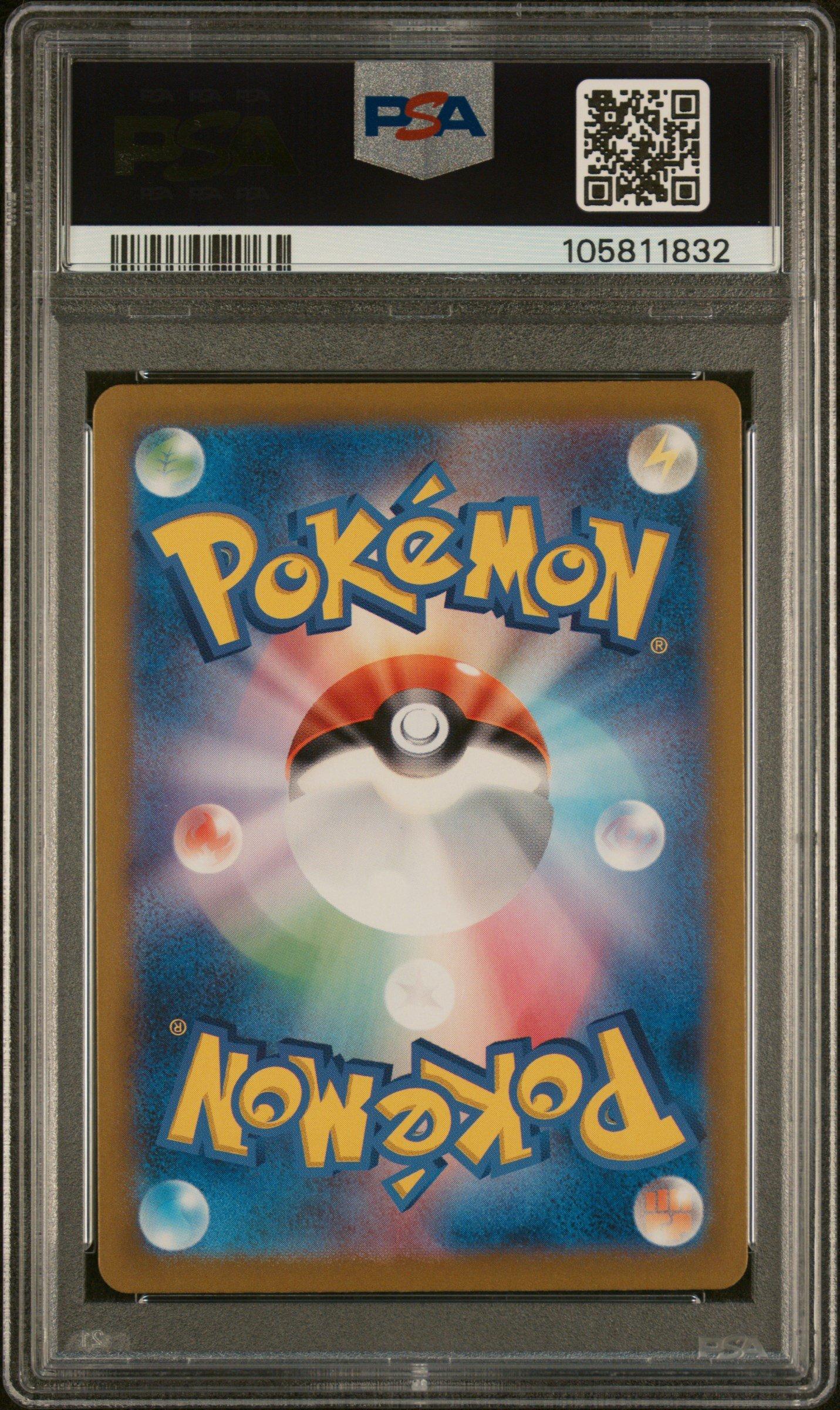 2024 Pokemon Japanese Sv8a-terastal Fest Ex 217 Umbreon Ex Special