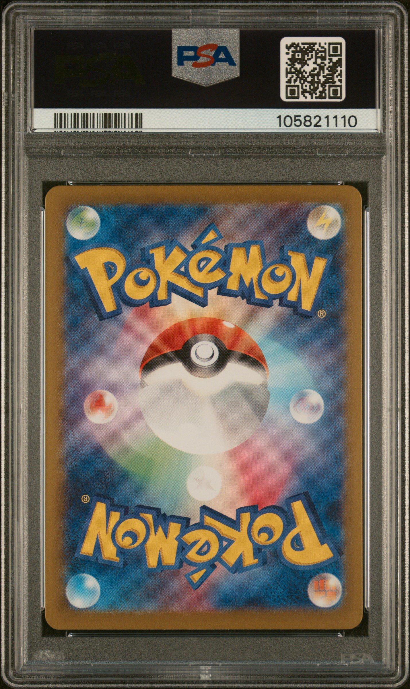 2024 Pokemon Japanese Sv8a-terastal Fest Ex 212 Sylveon Ex Special