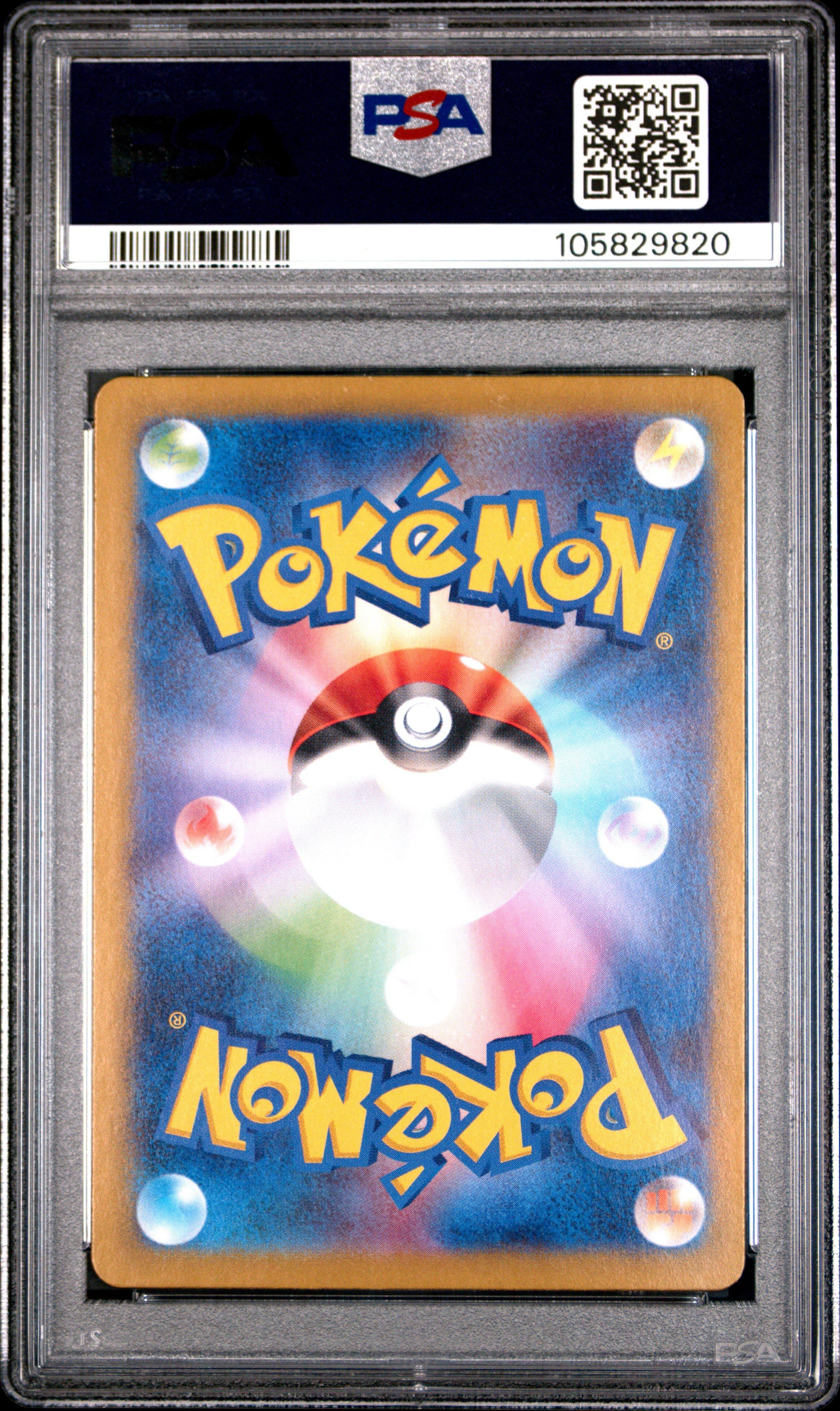 2024 Pokemon Japanese Sv7-stellar Miracle 135 Area Zero Underdepths Ultra Rare PSA 10