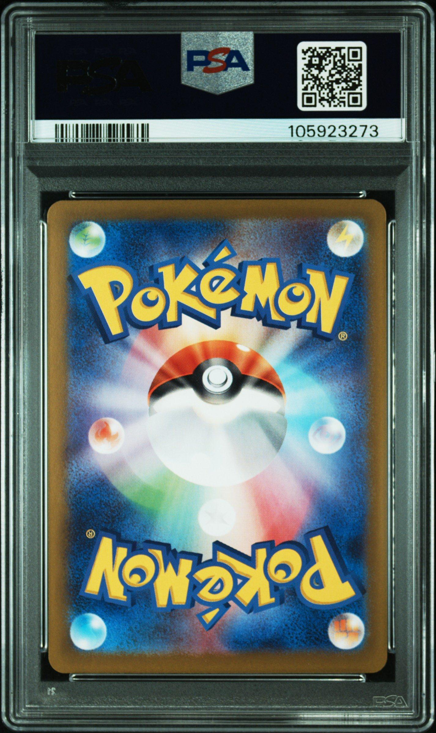 現品ラスト‼️ PSA10 POP24‼️ ヤドン　029 2024 Pokemon Japanese Sv8a-terastal Fest Ex 209 Jolteon Ex Special
