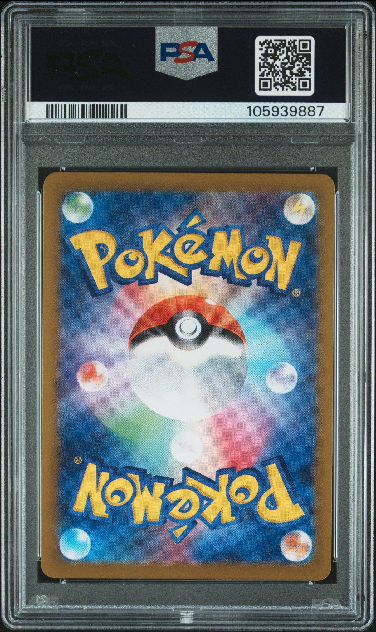 2025 Pokemon Japanese Sv9-battle Partners 115 Lillie's Clefairy Ex Super Rare PSA