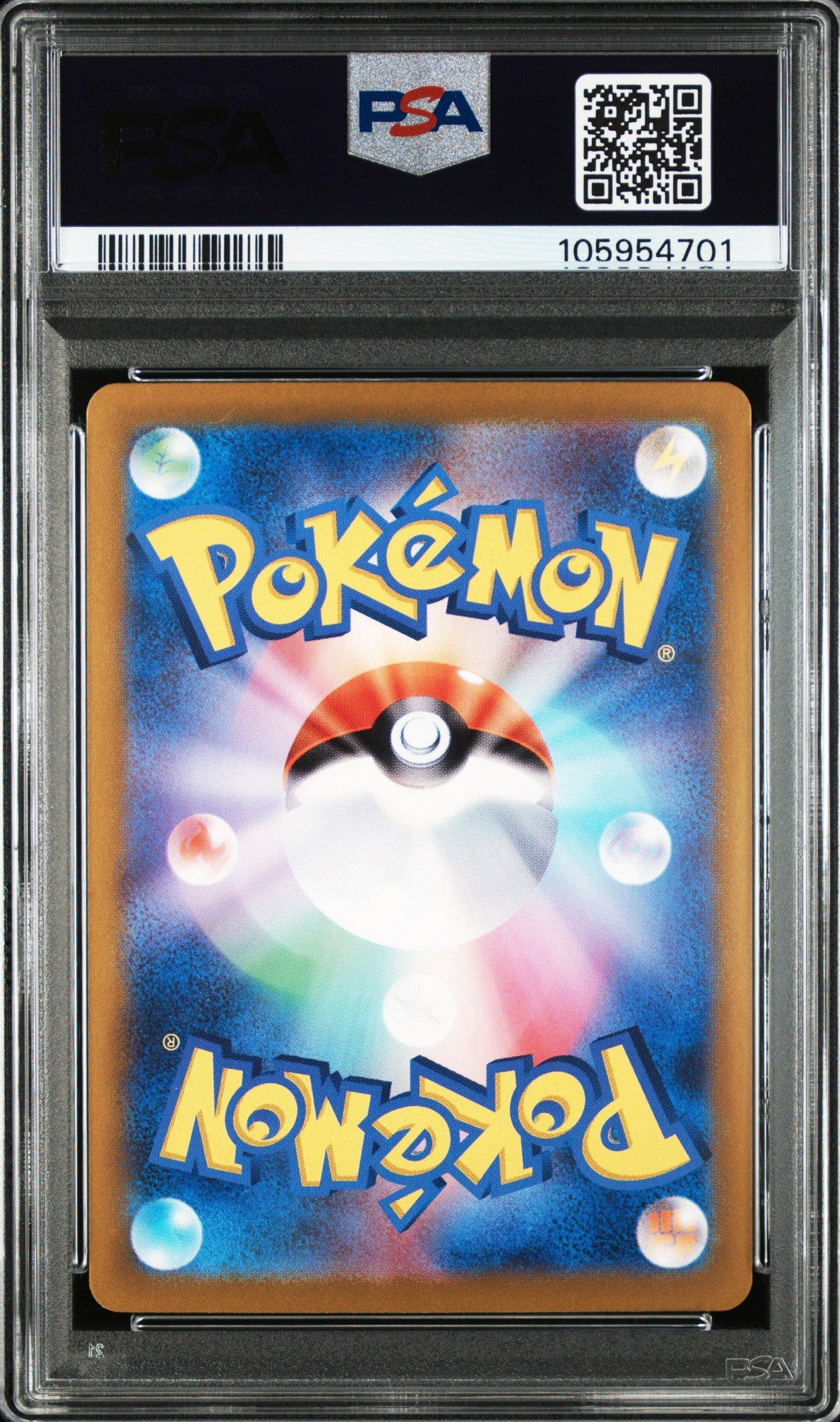 2024 Pokemon Japanese Sv8-super Electric Breaker 131 Milotic Ex Special Art Rare PSA 10