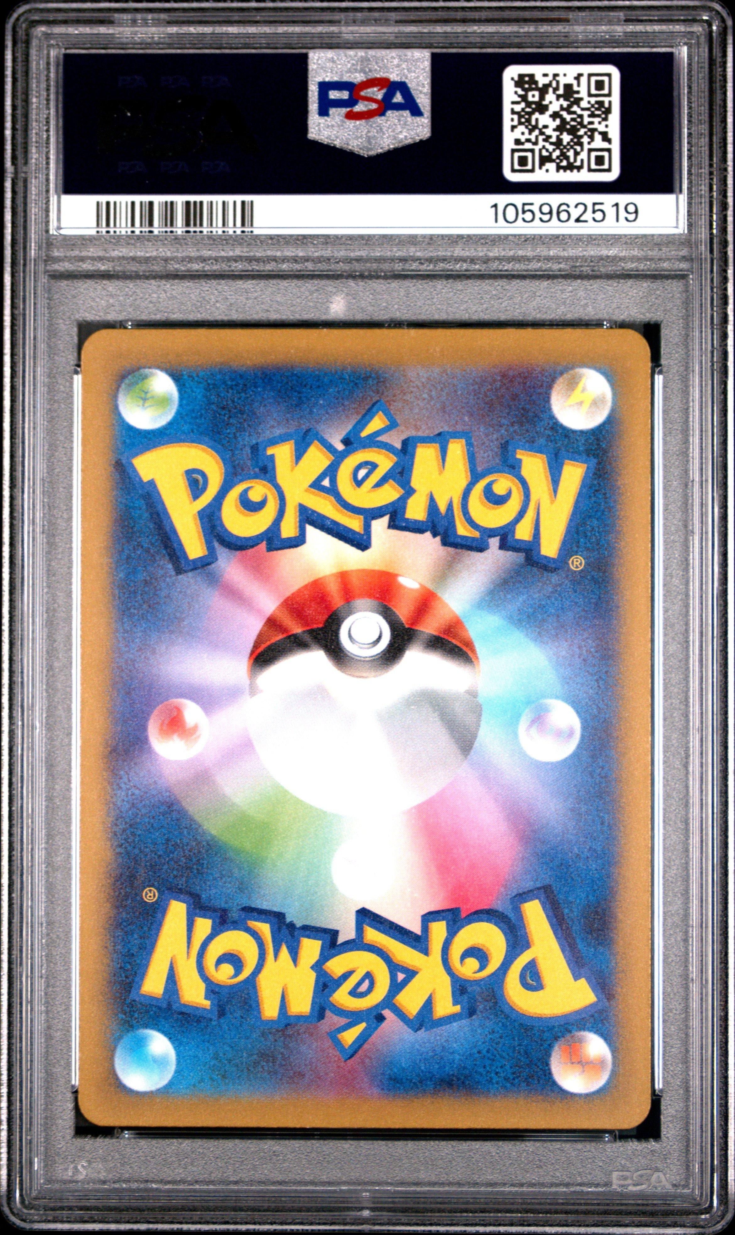 2022 Pokemon Japanese Sword & Shield Vstar Universe 205 Full Art/pikachu PSA 10