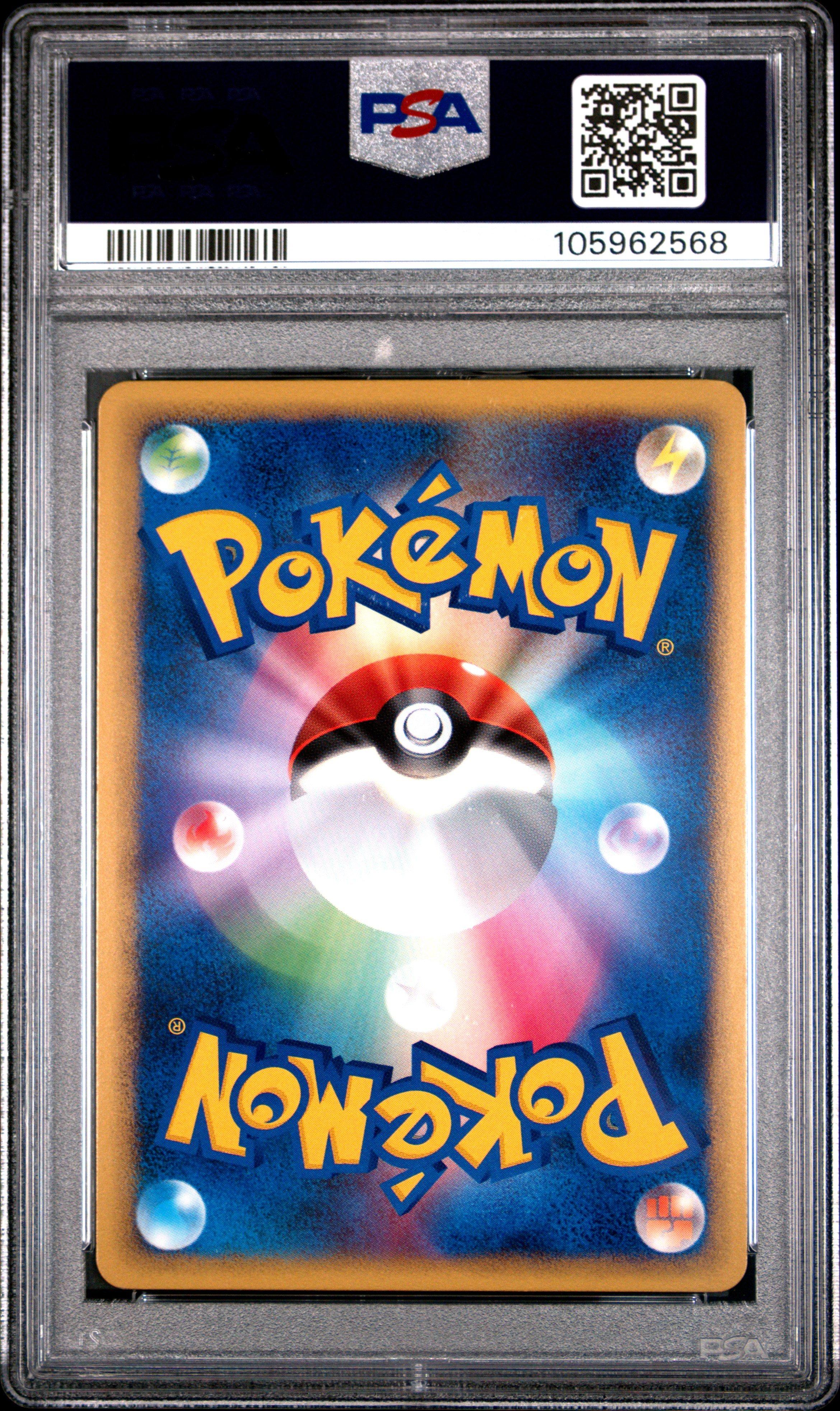 2009 Pokemon Japanese Heartgold Collection 029 Octillery-holo 1st Edition PSA 9