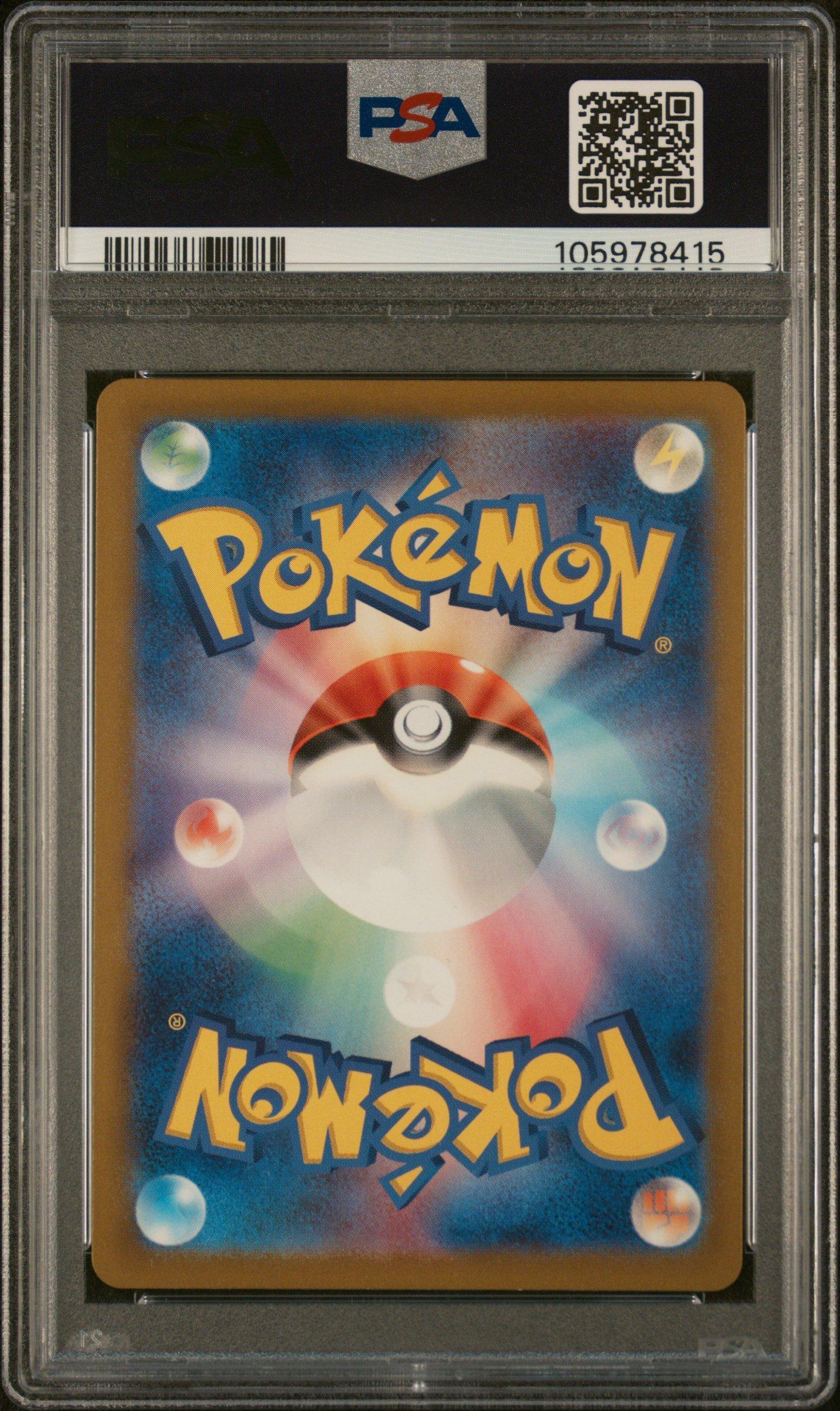 2023 Pokemon Japanese Sv2a-pokemon 151 150 Mewtwo Master Ball Reverse Holo PSA