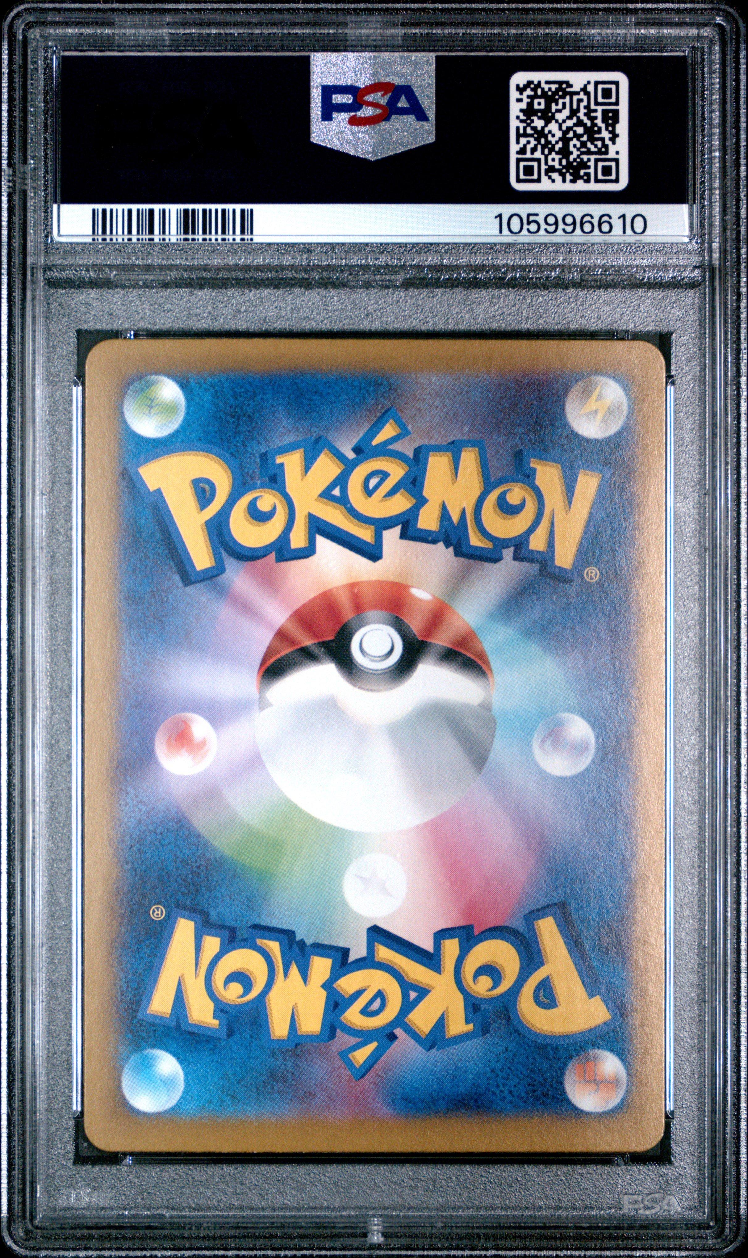 2023 Pokemon Japanese Sv2a-pokemon 151 130 Gyarados PSA
