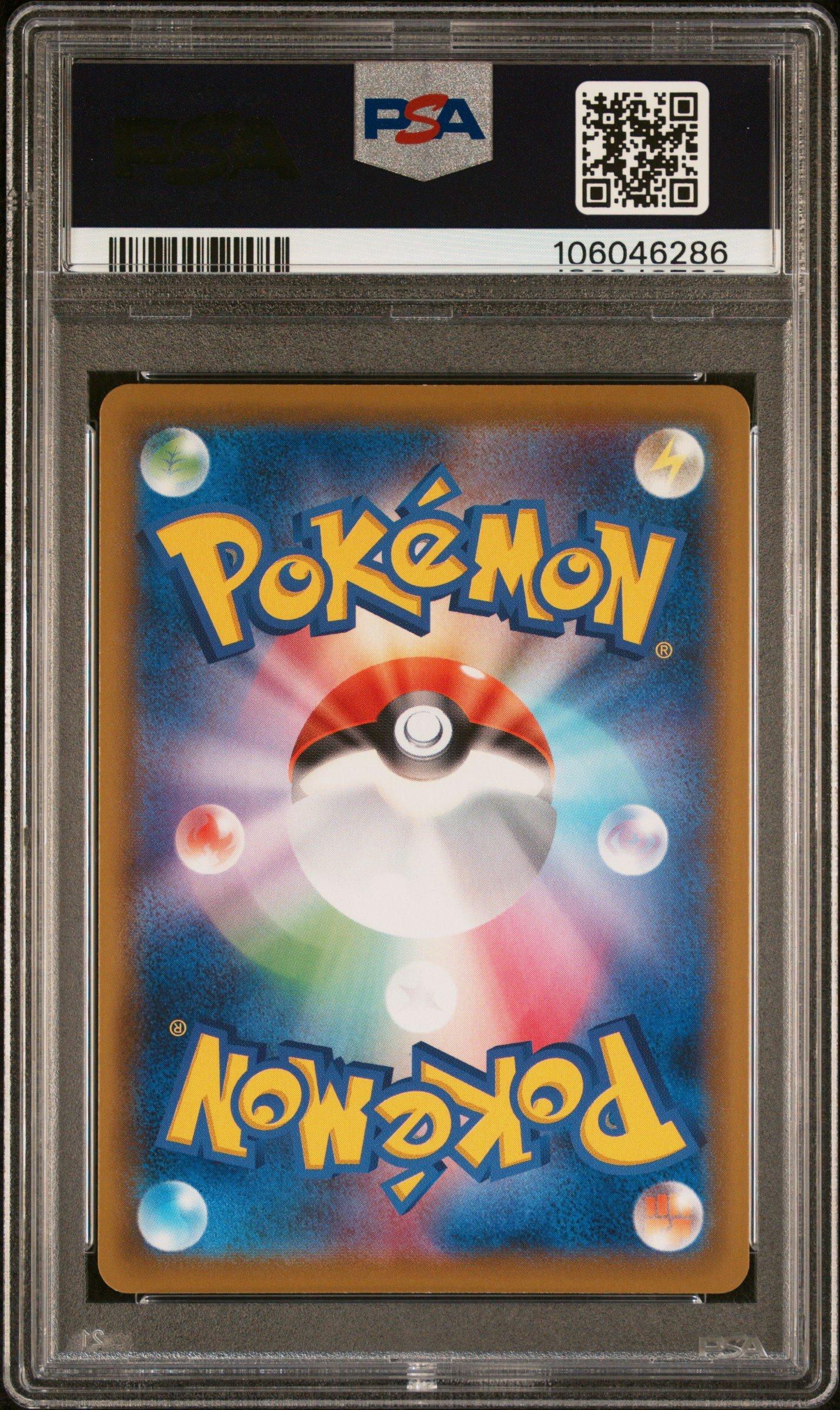 2021 Pokemon Japanese Sword & Shield Eevee Heroes Full Art/espeon V PSA