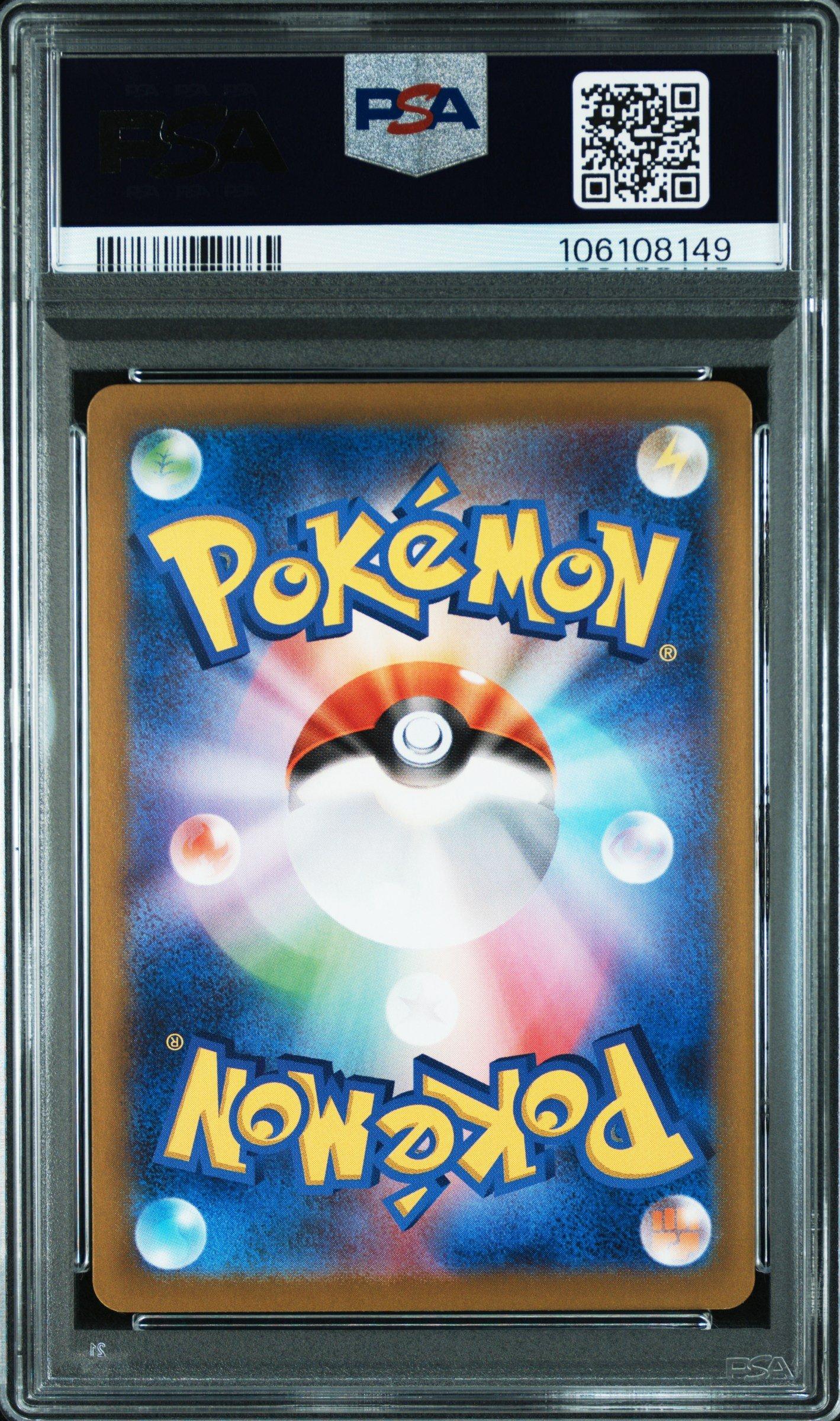ポケモンカード RAICHU REVERSE HOLO 226/742psa10 2023 Pokemon Japanese Sv2a-pokemon 151 026 Raichu Master Ball