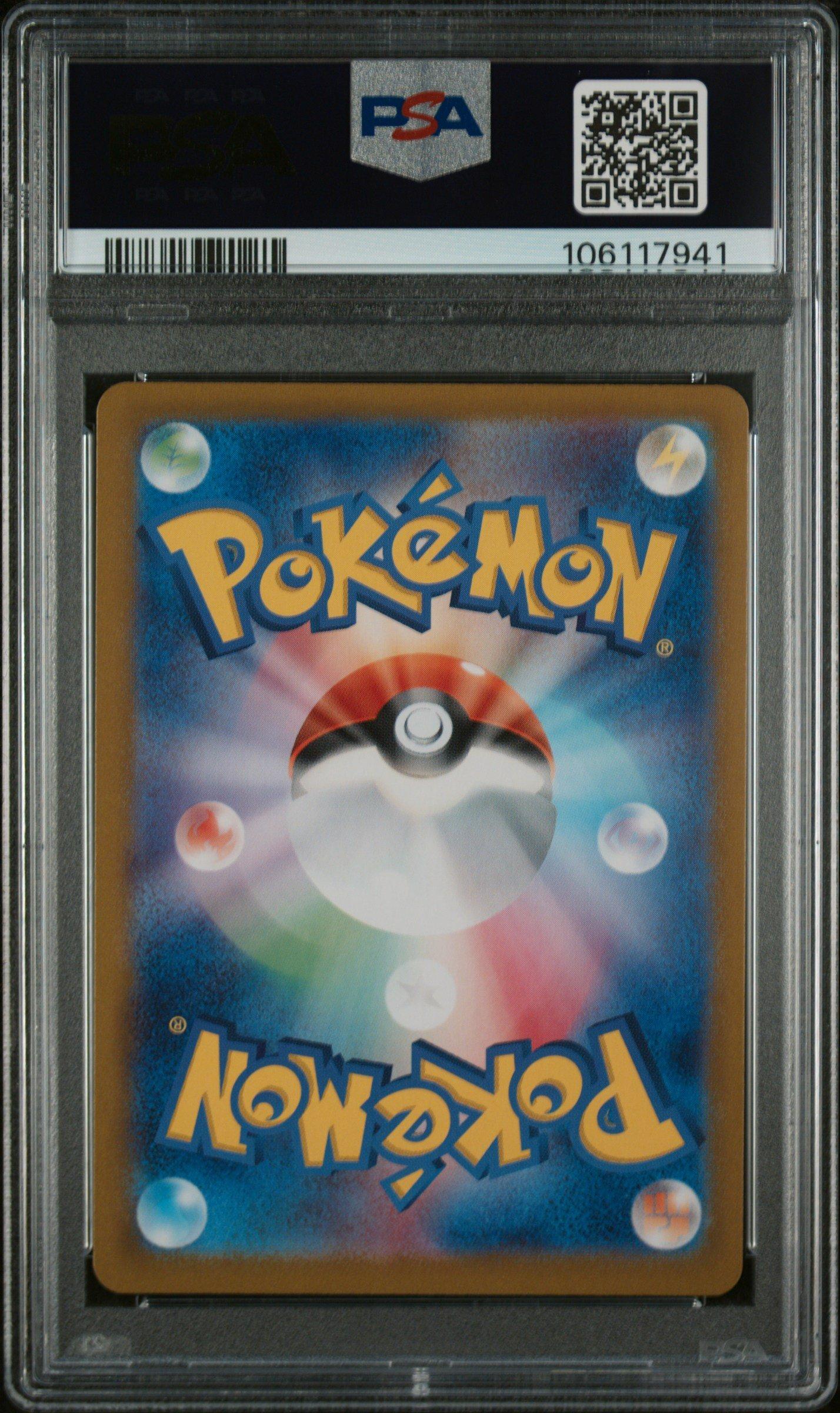 2023 Pokemon Japanese Sv2a-pokemon 151 208 Mew Ex Ultra Rare PSA