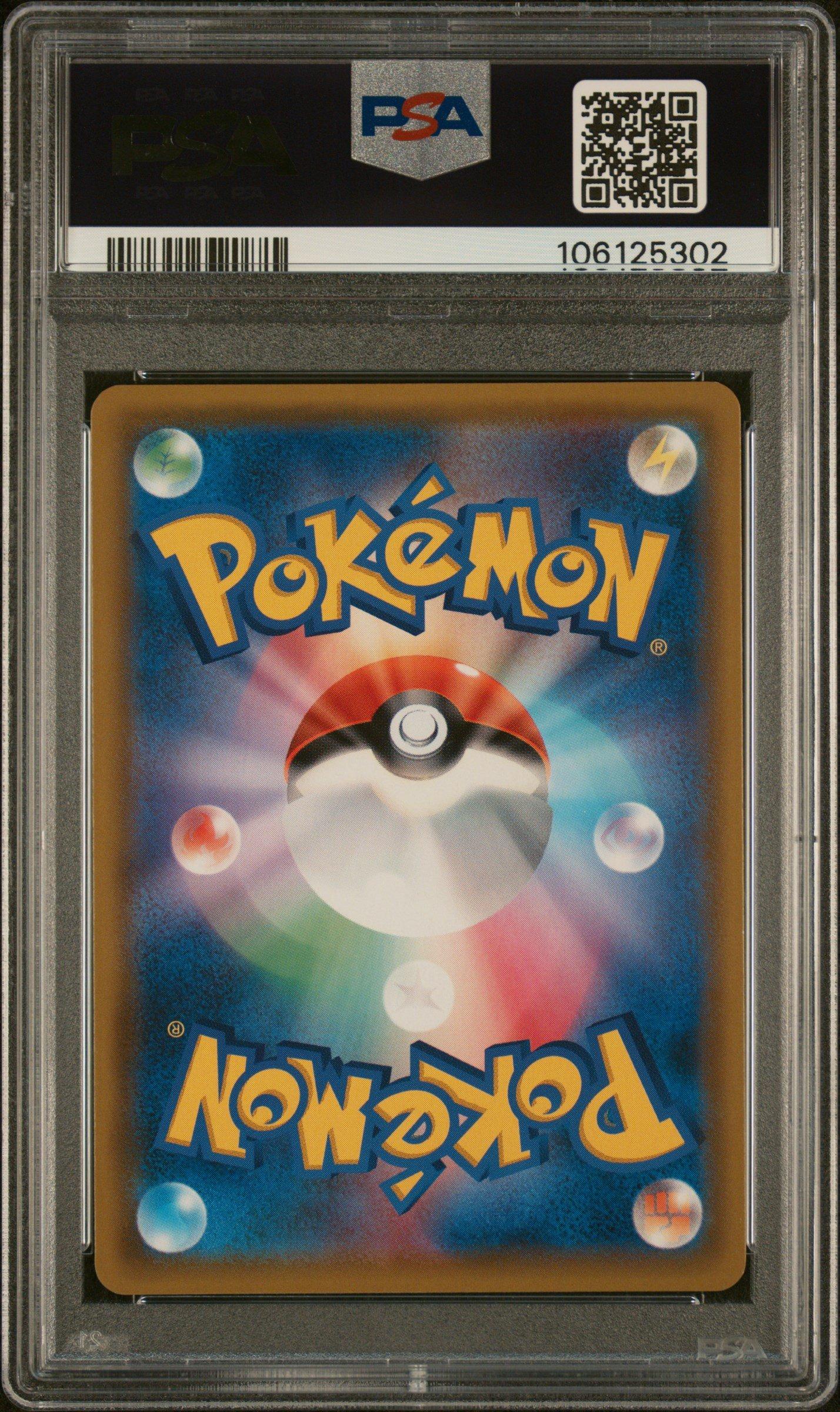 2019 Pokemon Japanese Sun & Moon Remix Bout 073 Full Art/roller Skater PSA 10