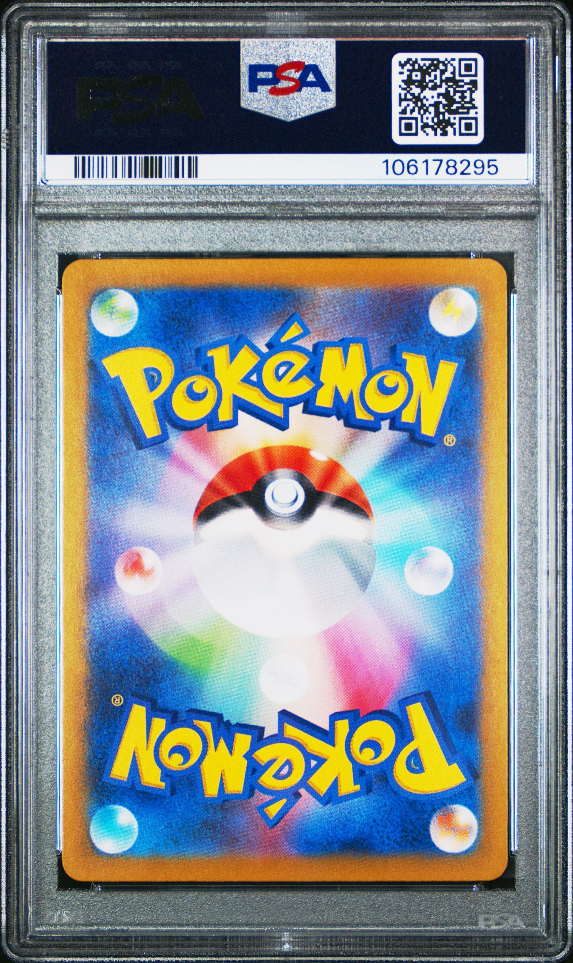 12枚　PSA10 4連番x3 レドックス　タイダル　ブラスター　テンペスト 2024 Pokemon Japanese Sv8a-terastal Fest Ex 003 Leafeon Ex PSA 10