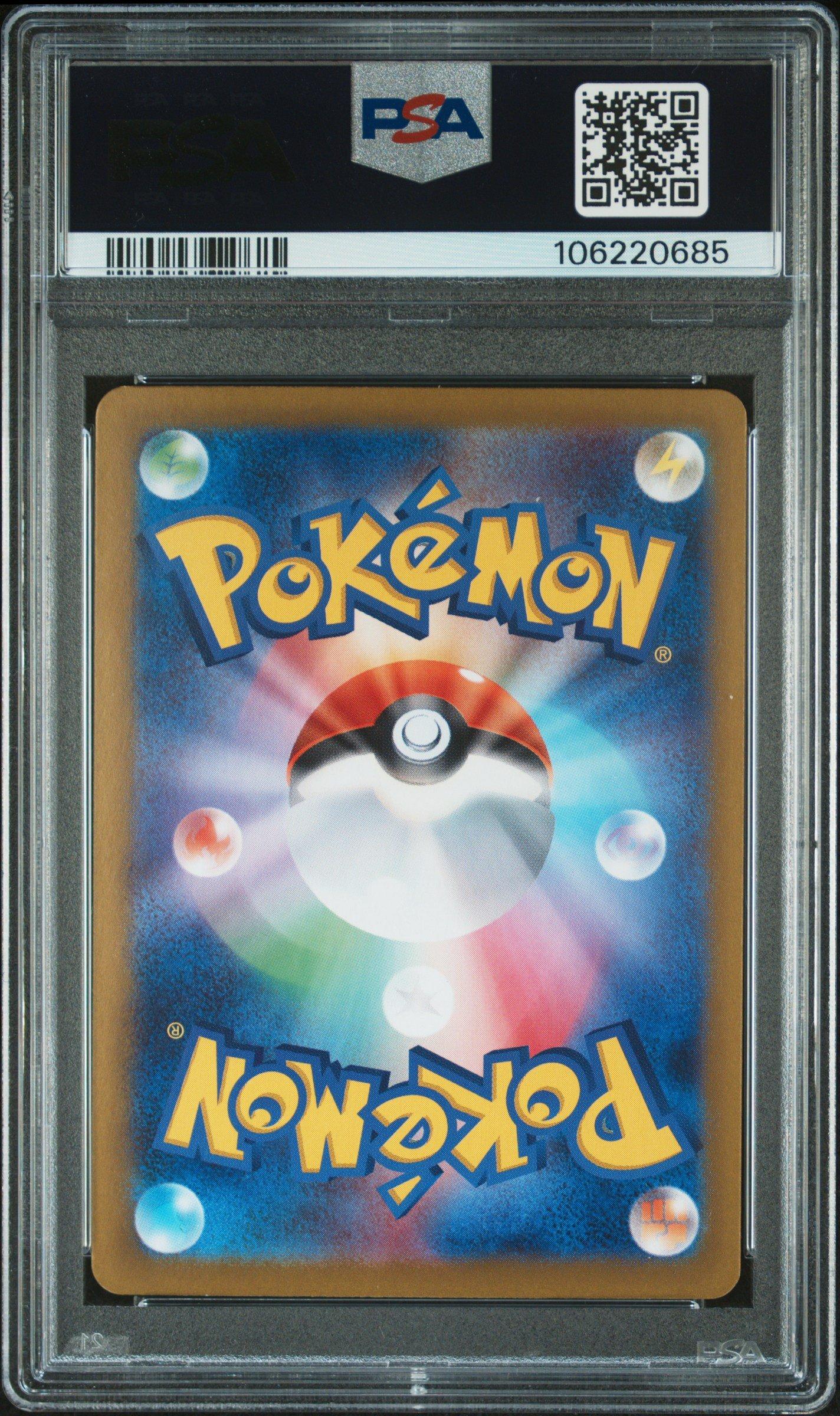 2025 Pokemon Japanese Sv9-battle Partners 126 Lillie's Clefairy Ex