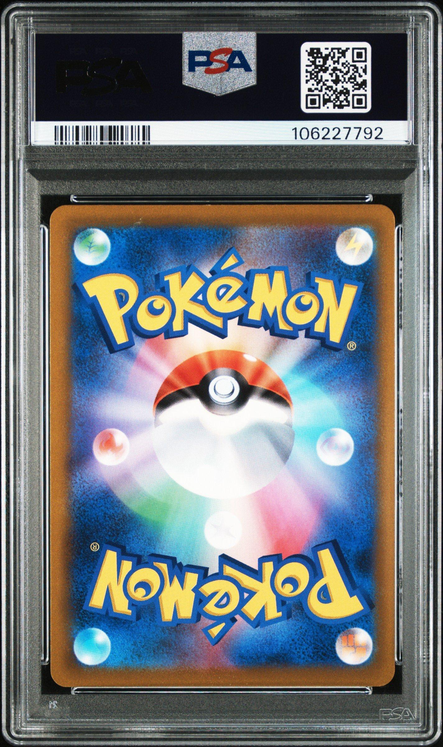 2021 Pokemon Japanese Sword & Shield Vmax Climax 216 Full Art/blaziken V PSA