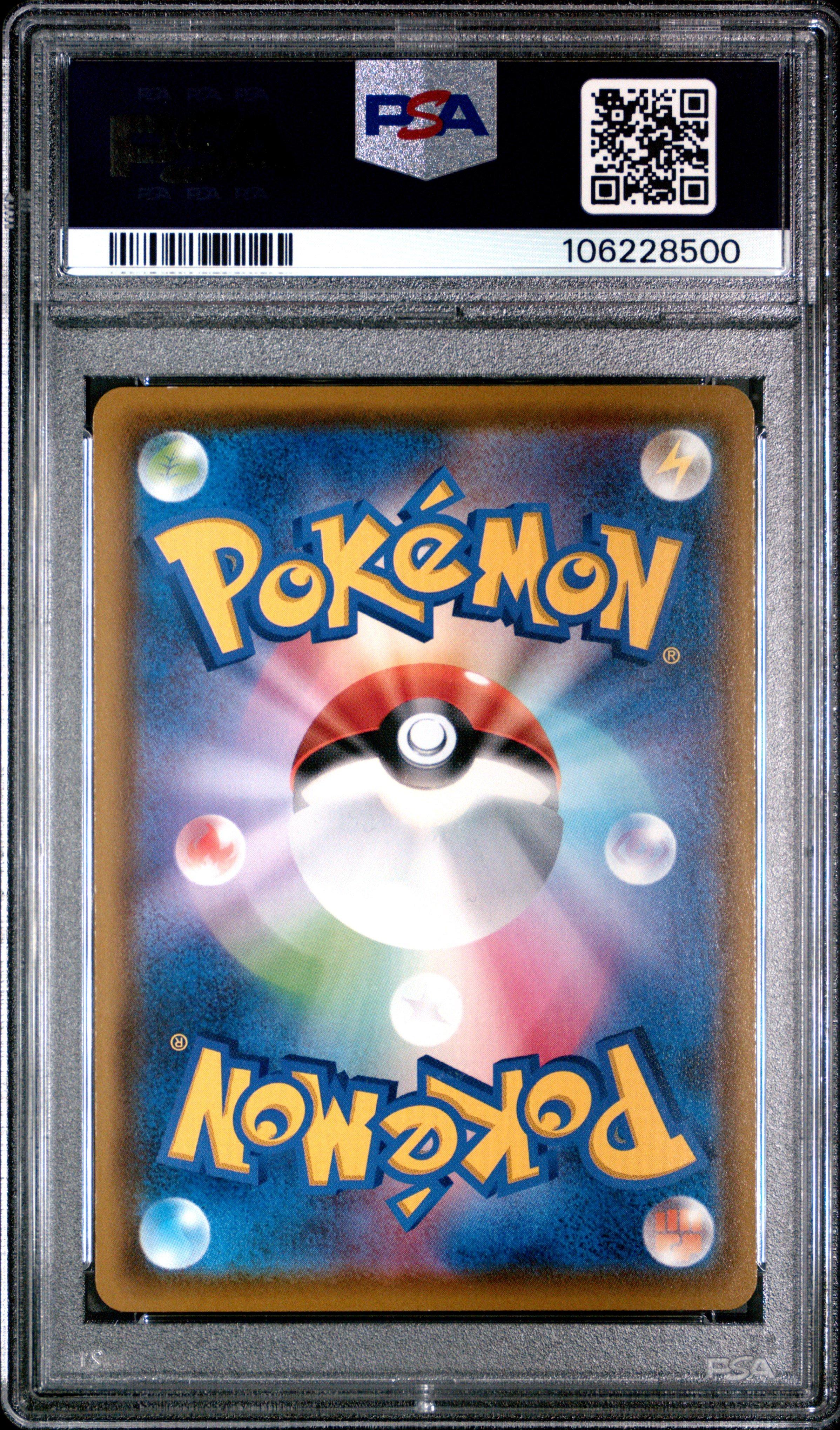 2020 Pokemon Japanese S Promo 143 Charizard Illustration Grand