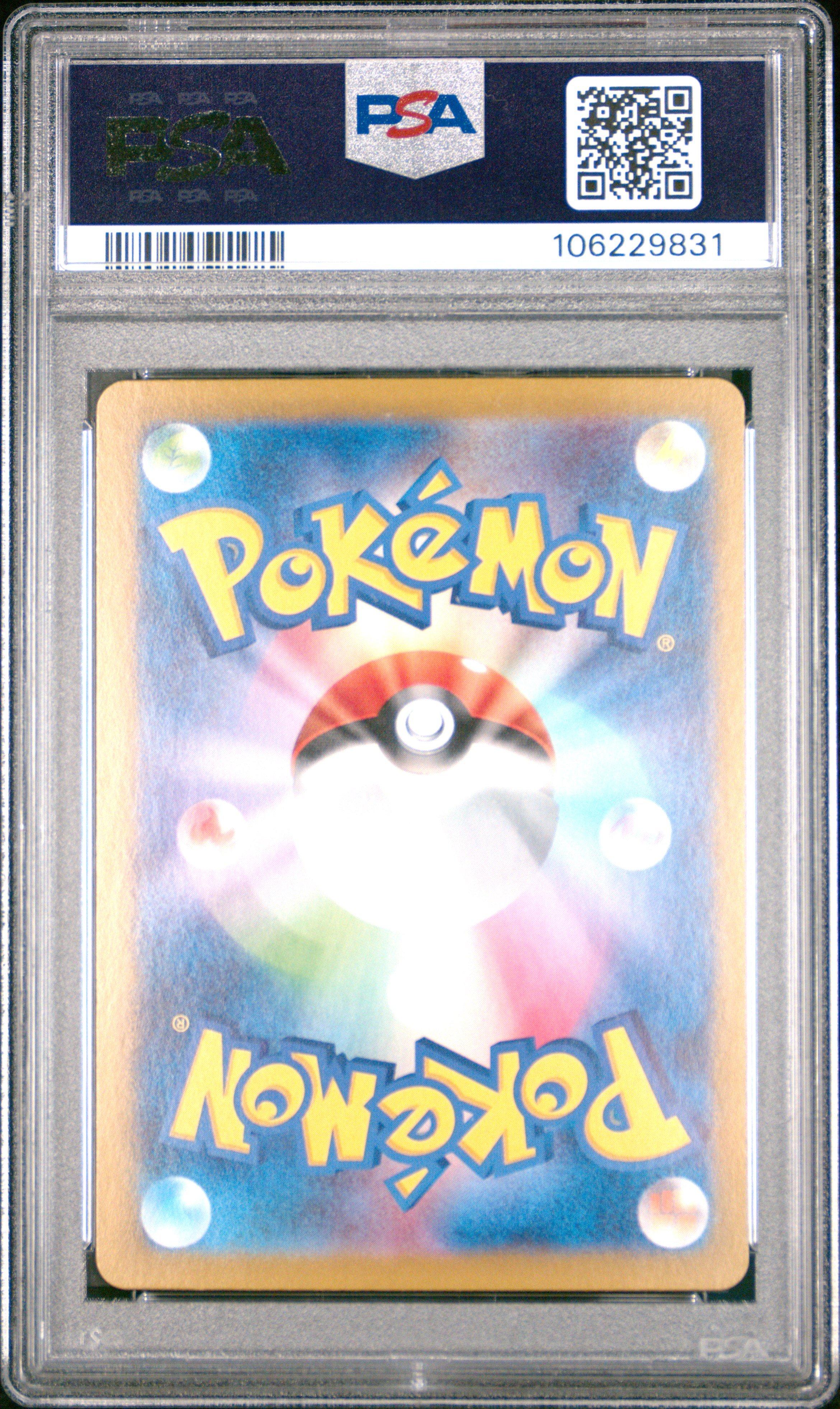 PSA10 ロズレイドGL lv.22 ナタネ 1ed 2024 Pokemon Japanese Sv8a-terastal Fest Ex 209 Jolteon Ex Special