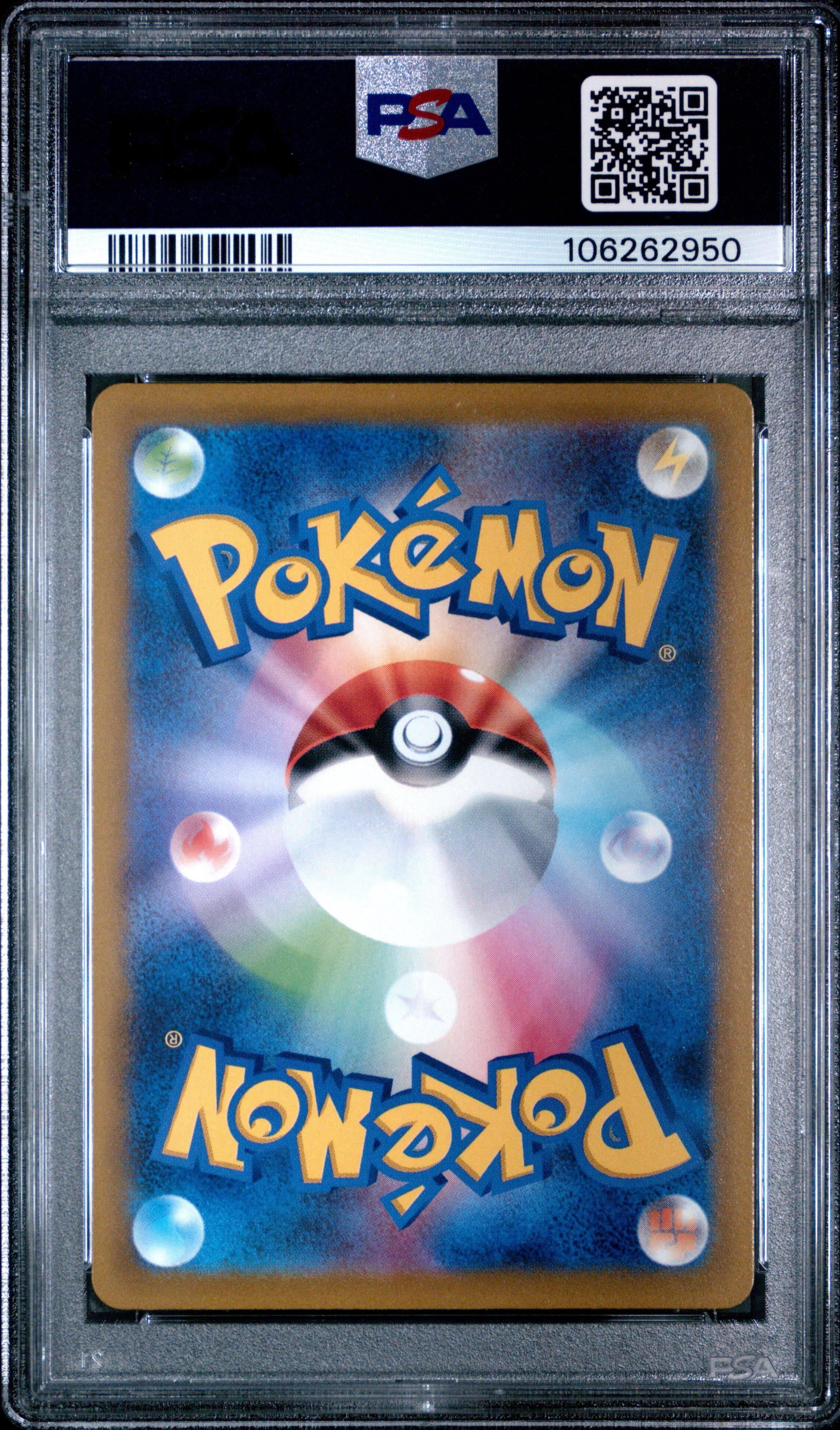 2022 Pokemon Japanese Sword & Shield Paradigm Trigger 113 Full Art/candice PSA