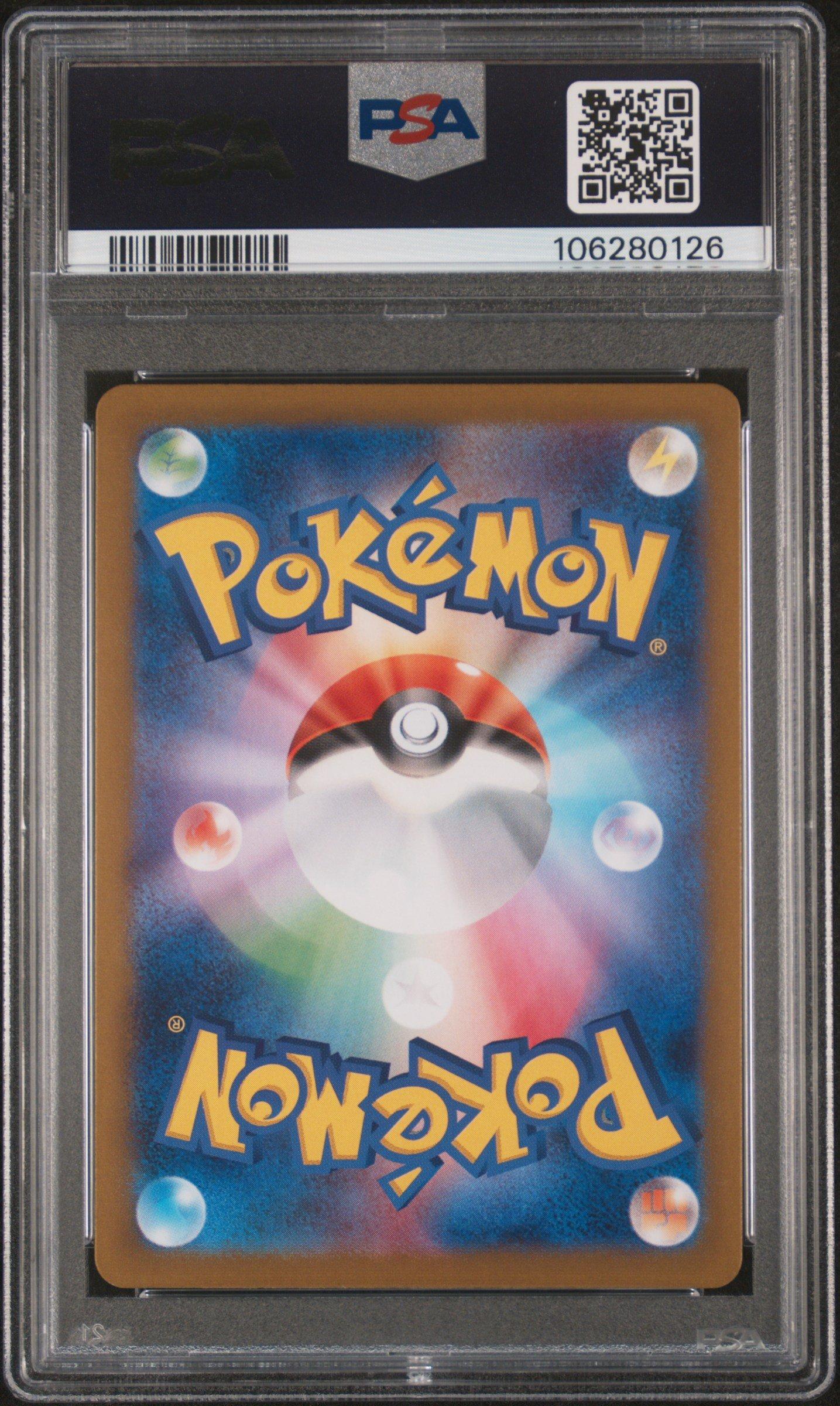 2023 Pokemon Japanese Sv2a-pokemon 151 041 Zubat Master Ball Reverse Holo PSA 10