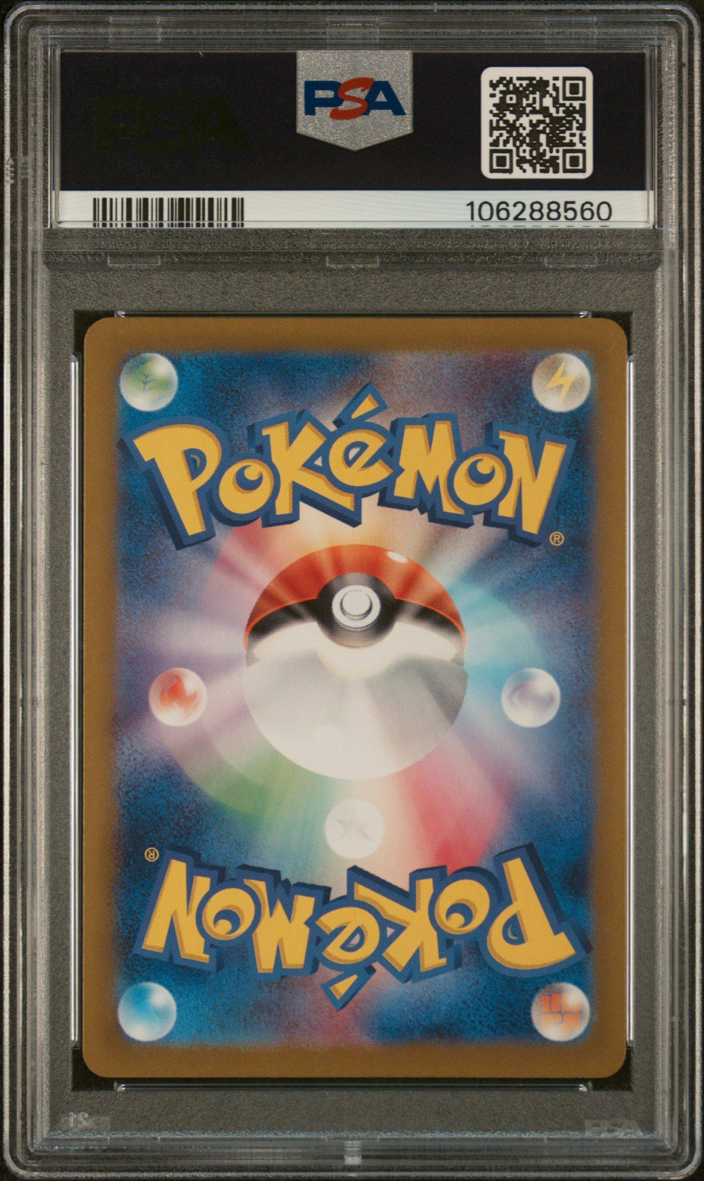 2023 Pokemon Japanese Sv4a-shiny Treasure Ex 237 Raichu S PSA 10
