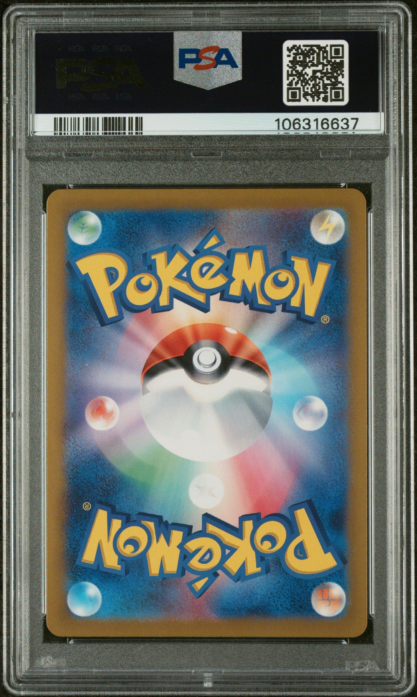 2024 Pokemon Japanese Sv8a-terastal Fest Ex 092 Umbreon Master