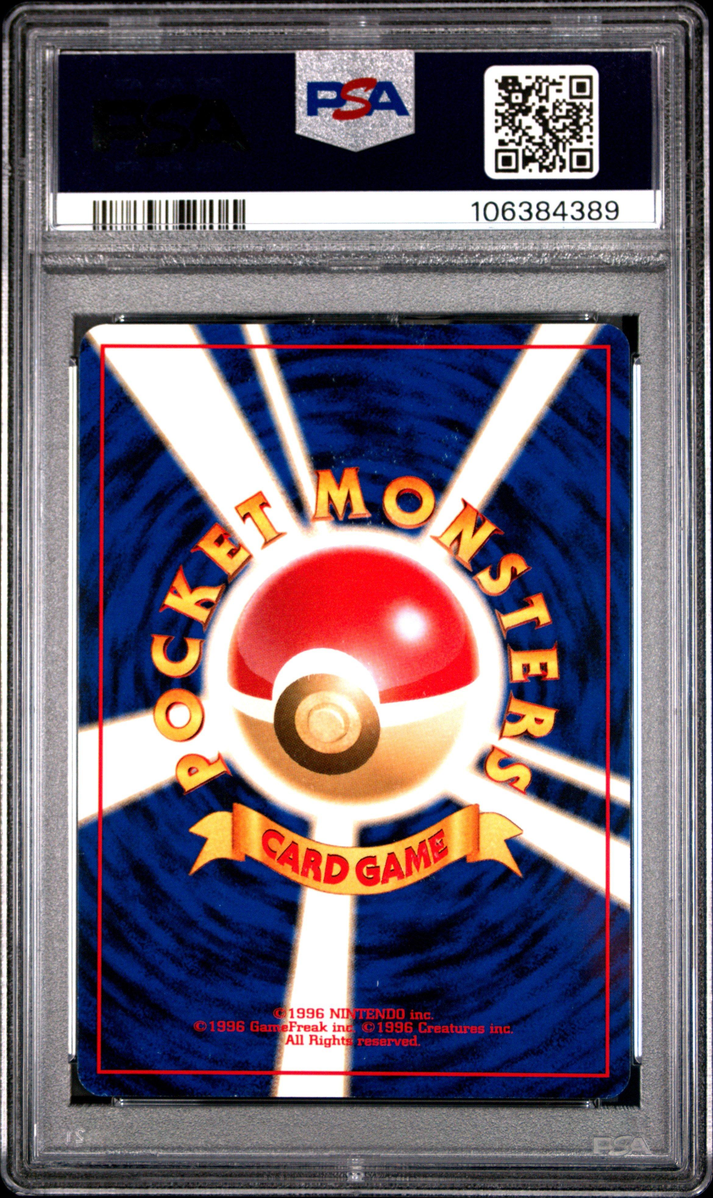 1999 Pokemon Japanese Promo Southern Islands Marill-holo Southern Island-t.i. PSA 9