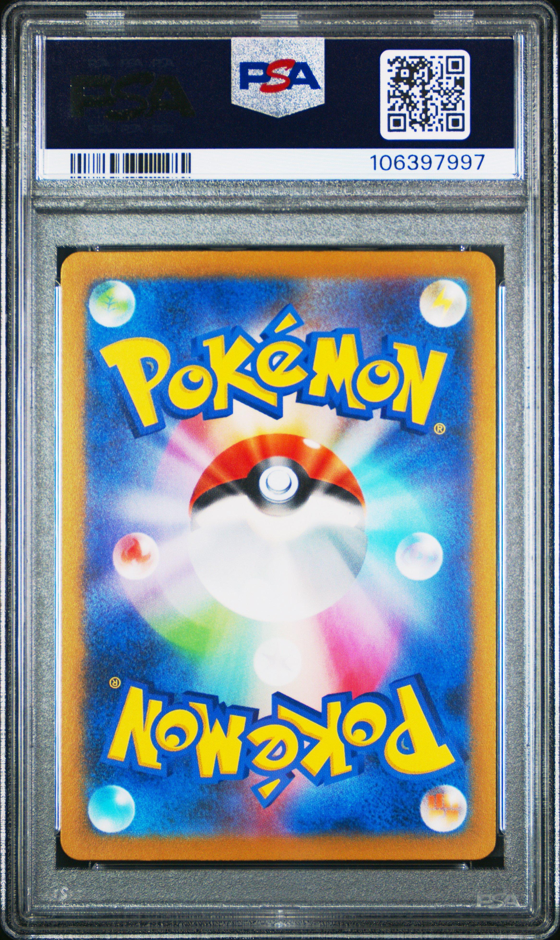 2023 Pokemon Japanese Sv2a-pokemon 151 093 Haunter Master Ball Reverse Holo PSA