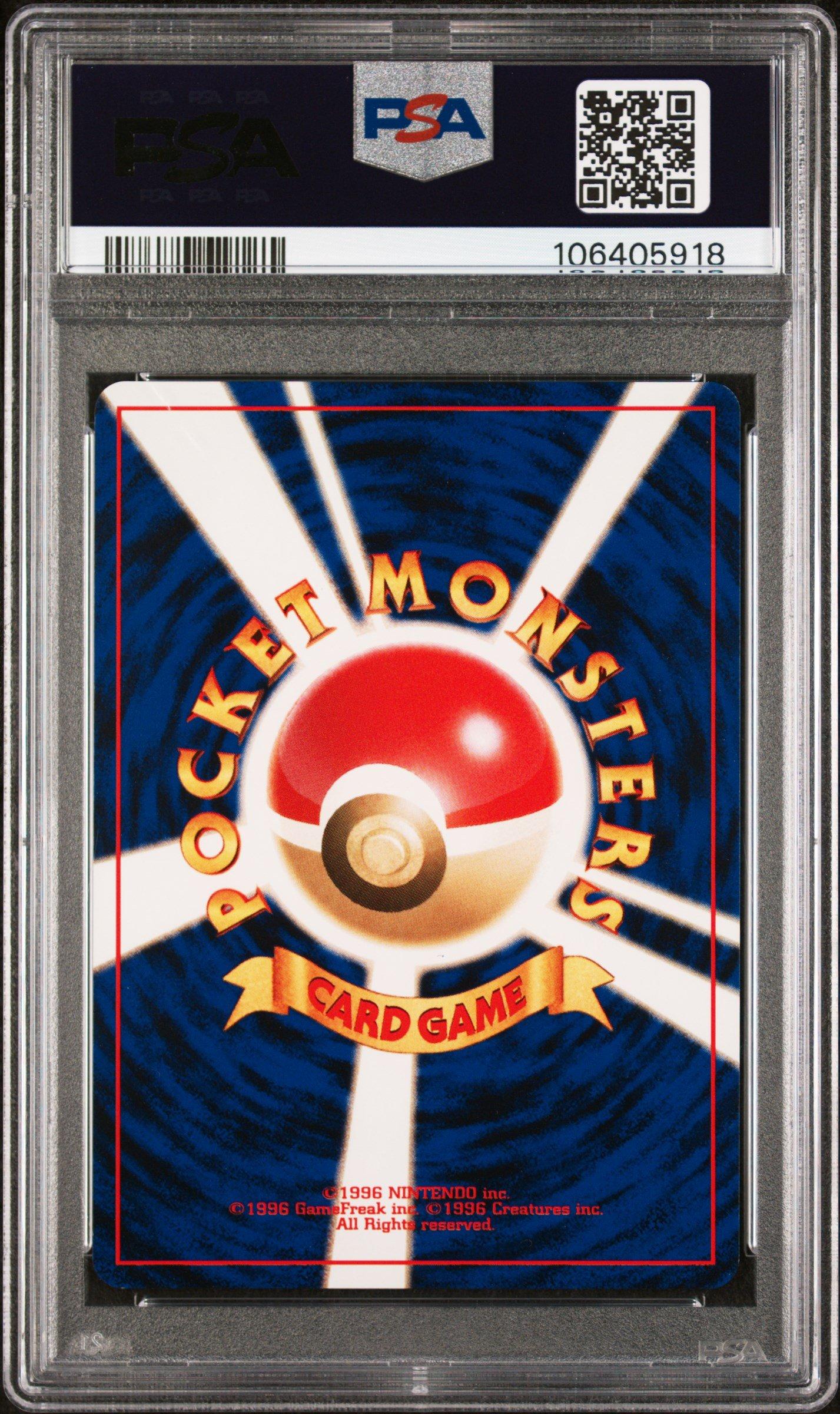 1996 Pokemon Japanese Basic 7 Squirtle PSA