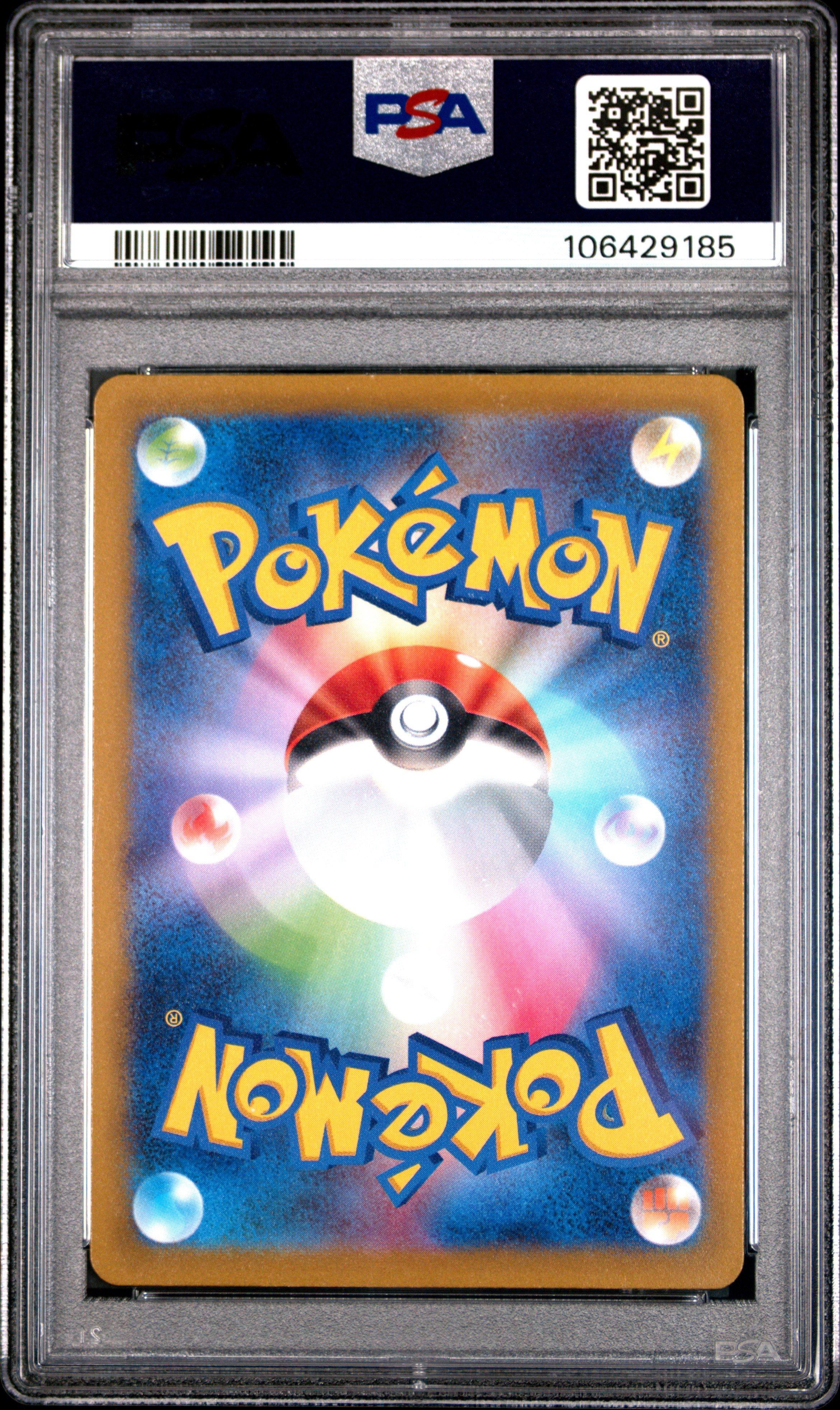 2022 Pokemon Japanese Sword & Shield Vstar Universe 218 Full Art