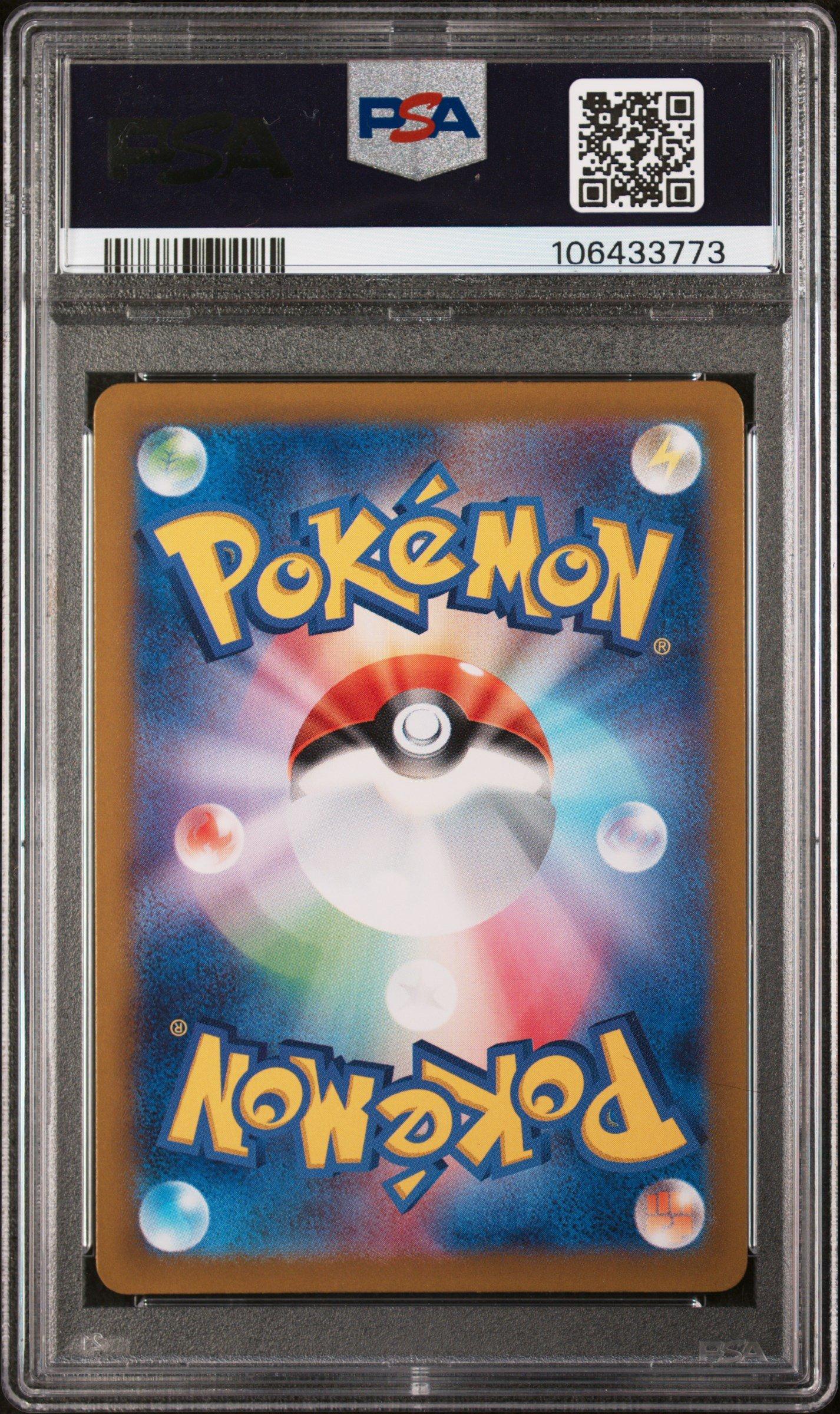 2024 Pokemon Japanese Sv8a-terastal Fest Ex 224 Eevee Ex Special