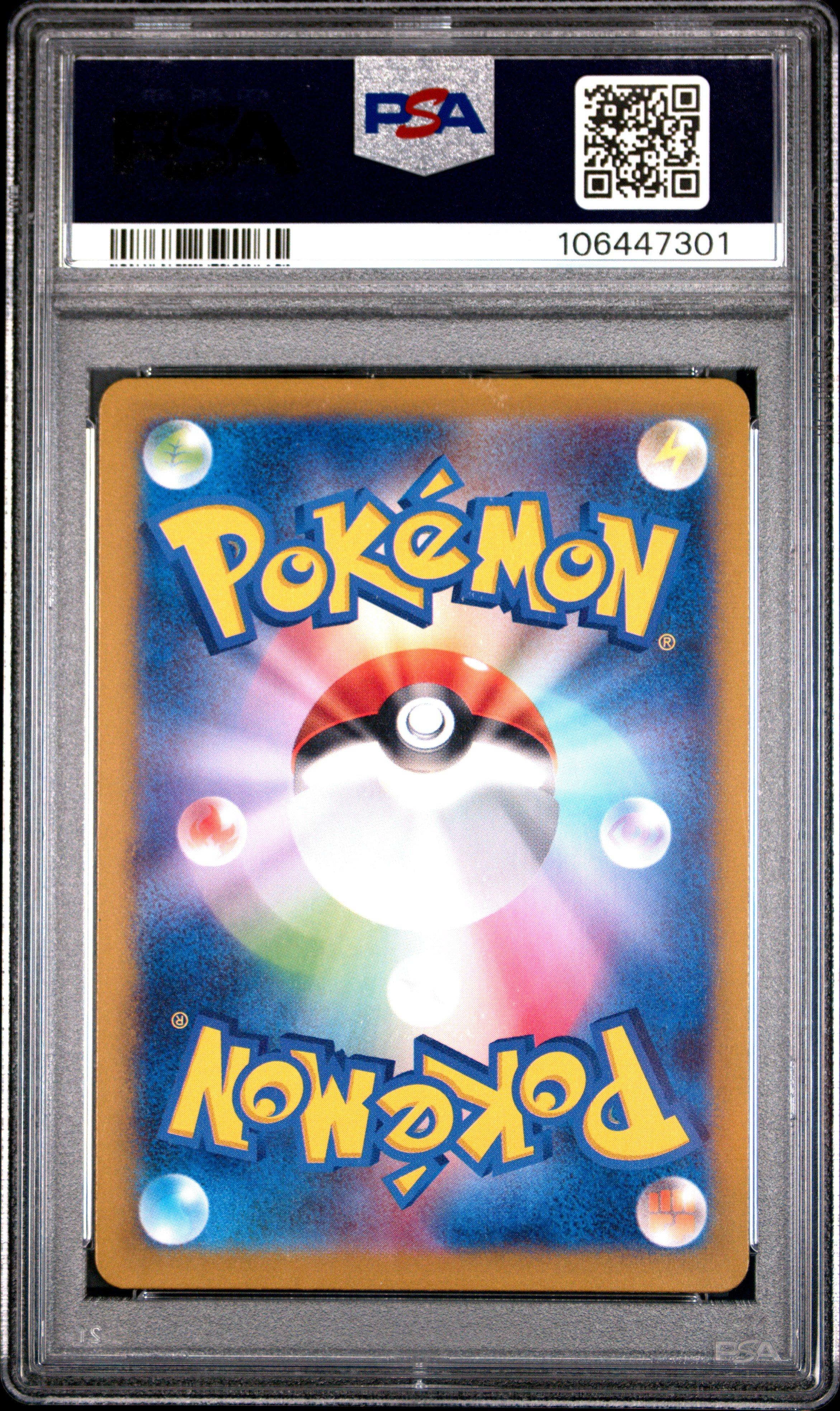 2024 Pokemon Japanese Sv6-transformation Mask 112 Tatsugiri Art