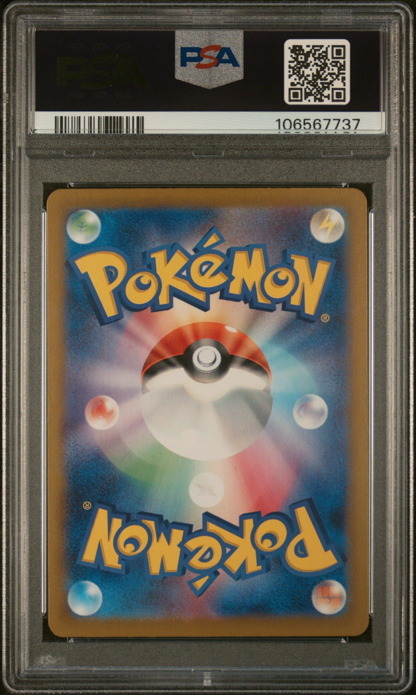 2024 Pokemon Japanese Sv8a-terastal Fest Ex 211 Espeon Ex Special