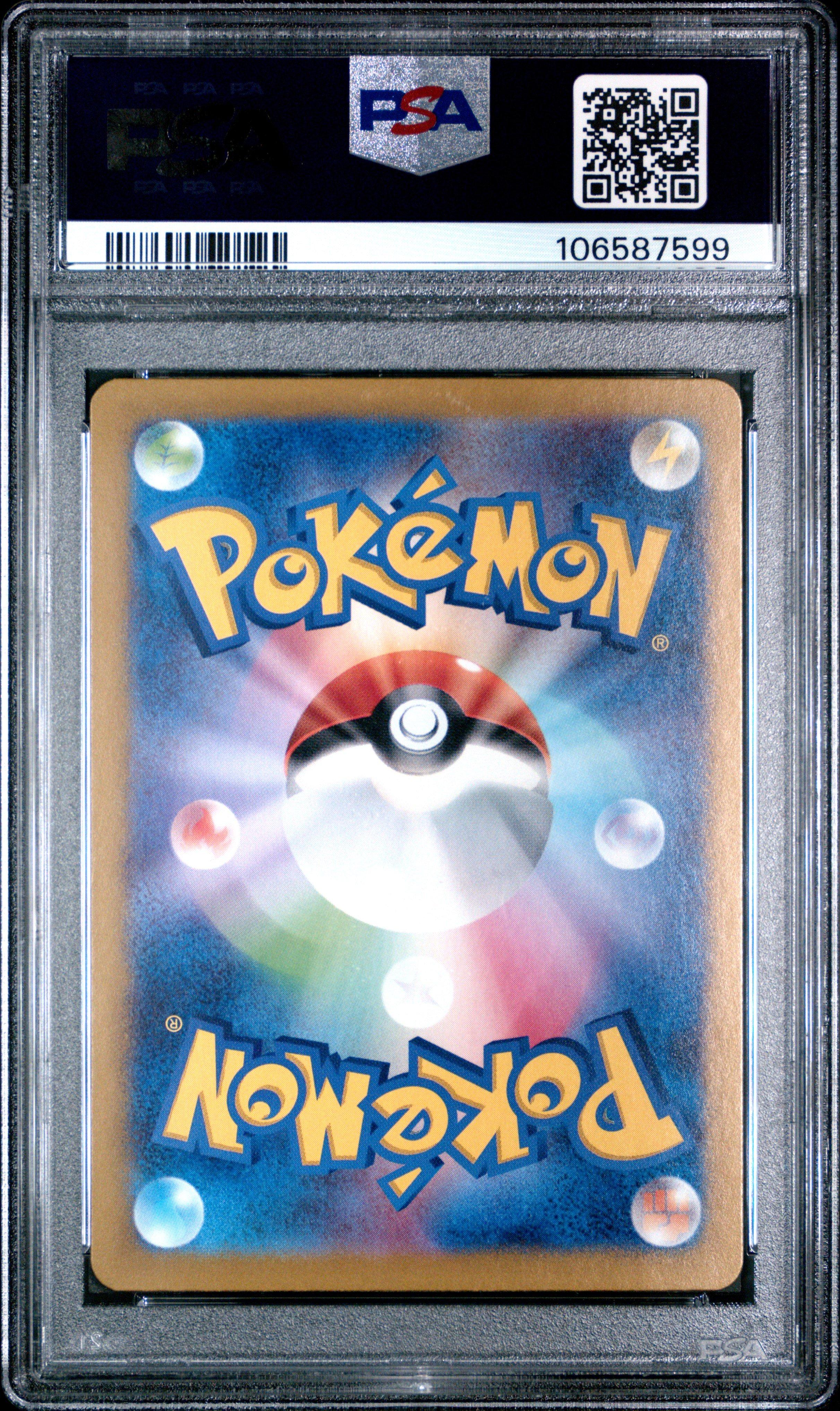 2024 Pokemon Japanese Sv8a-terastal Fest Ex 202 Flareon Ex Special