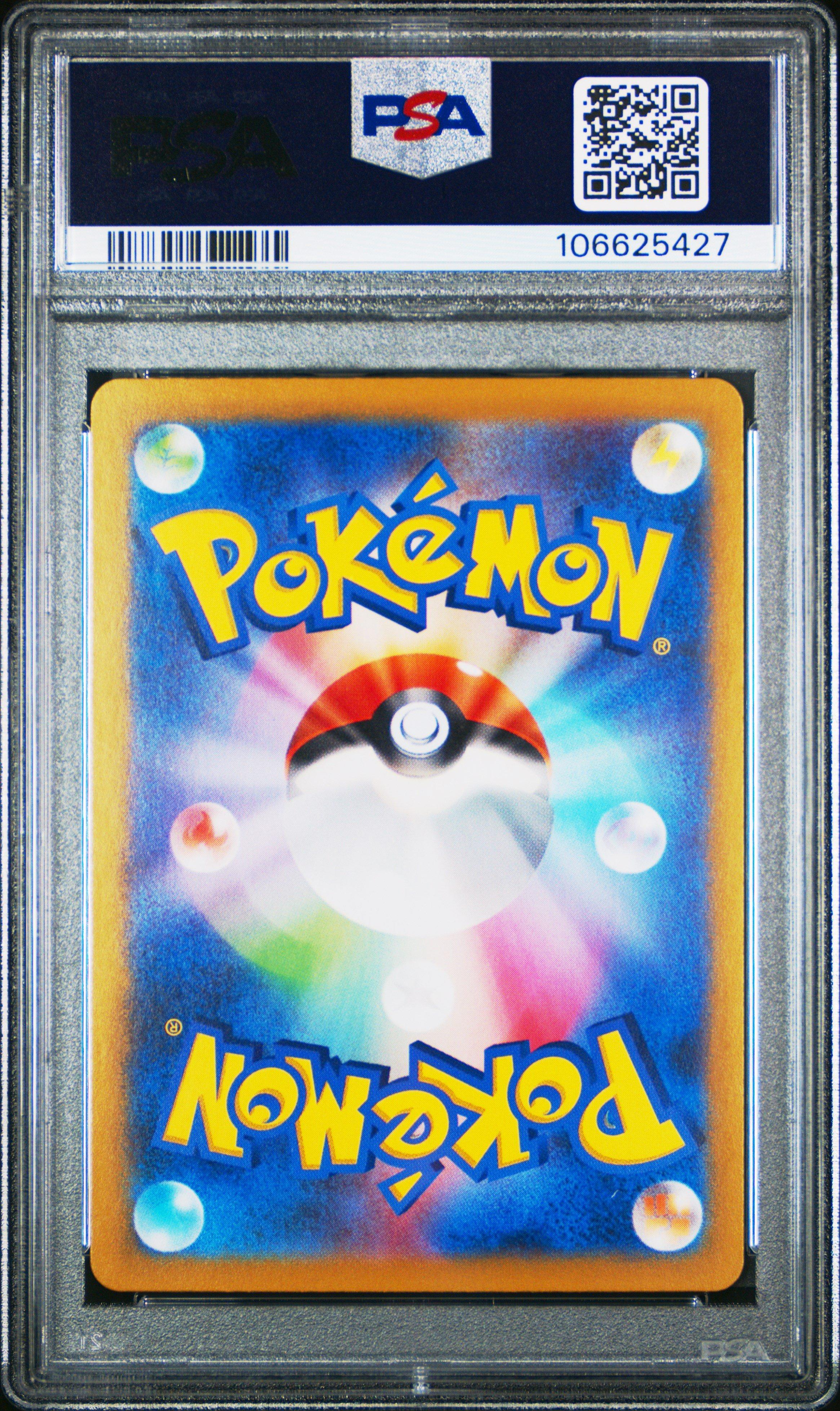 2025 Pokemon Japanese Sv-p Promo 232 Iono's Wattrel Battle