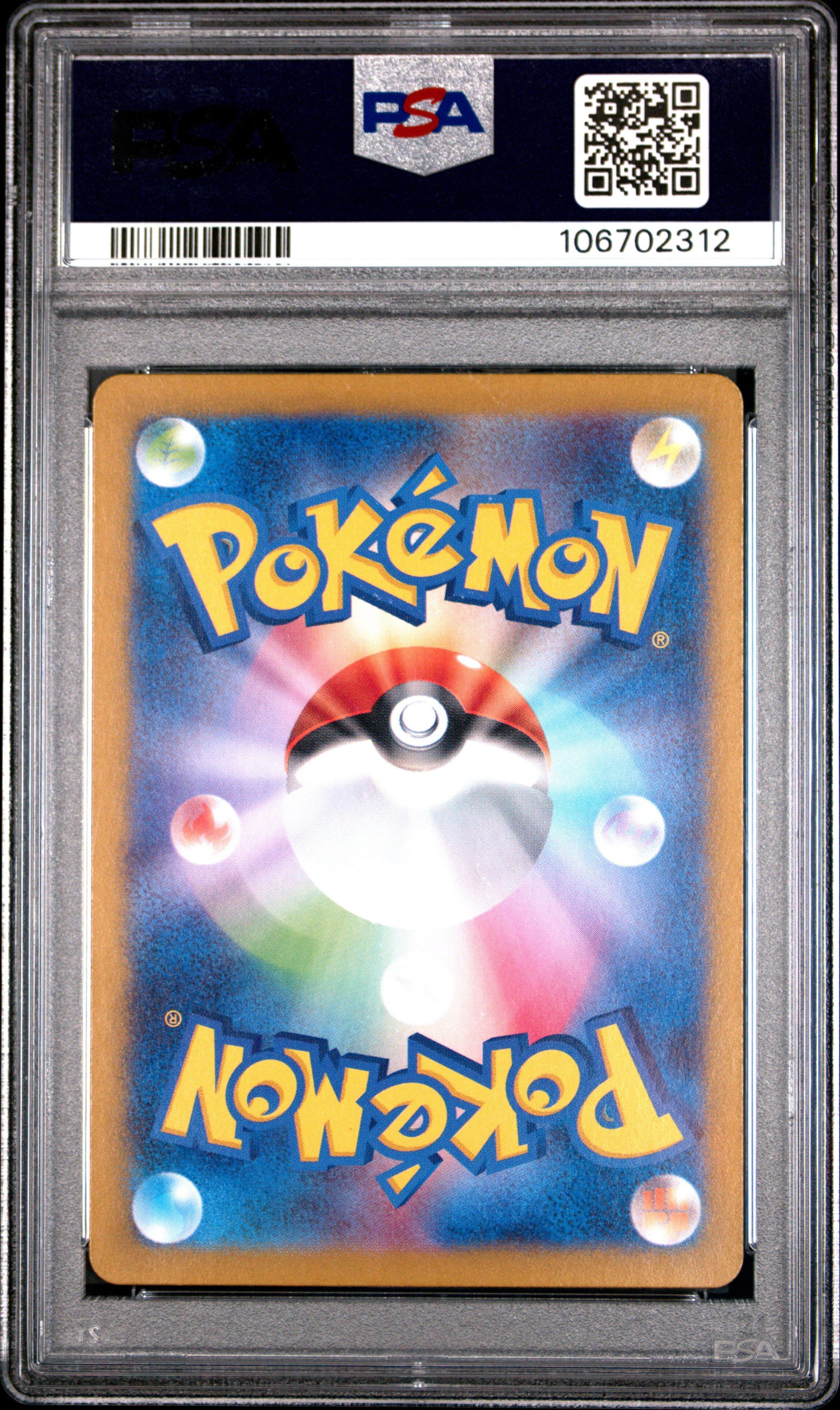 2025 Pokemon Japanese Sv9-battle Partners 107 Lycanroc Art Rare