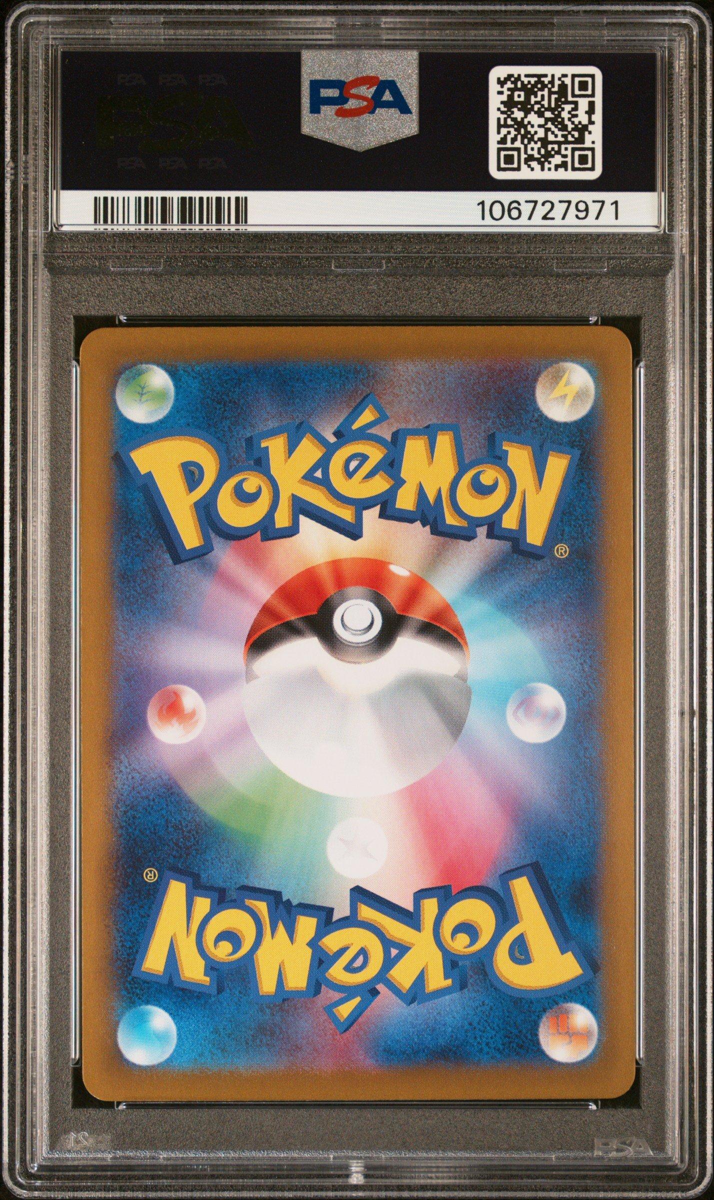 2024 Pokemon Japanese Sv8a-terastal Fest Ex 223 Eevee Ex Special