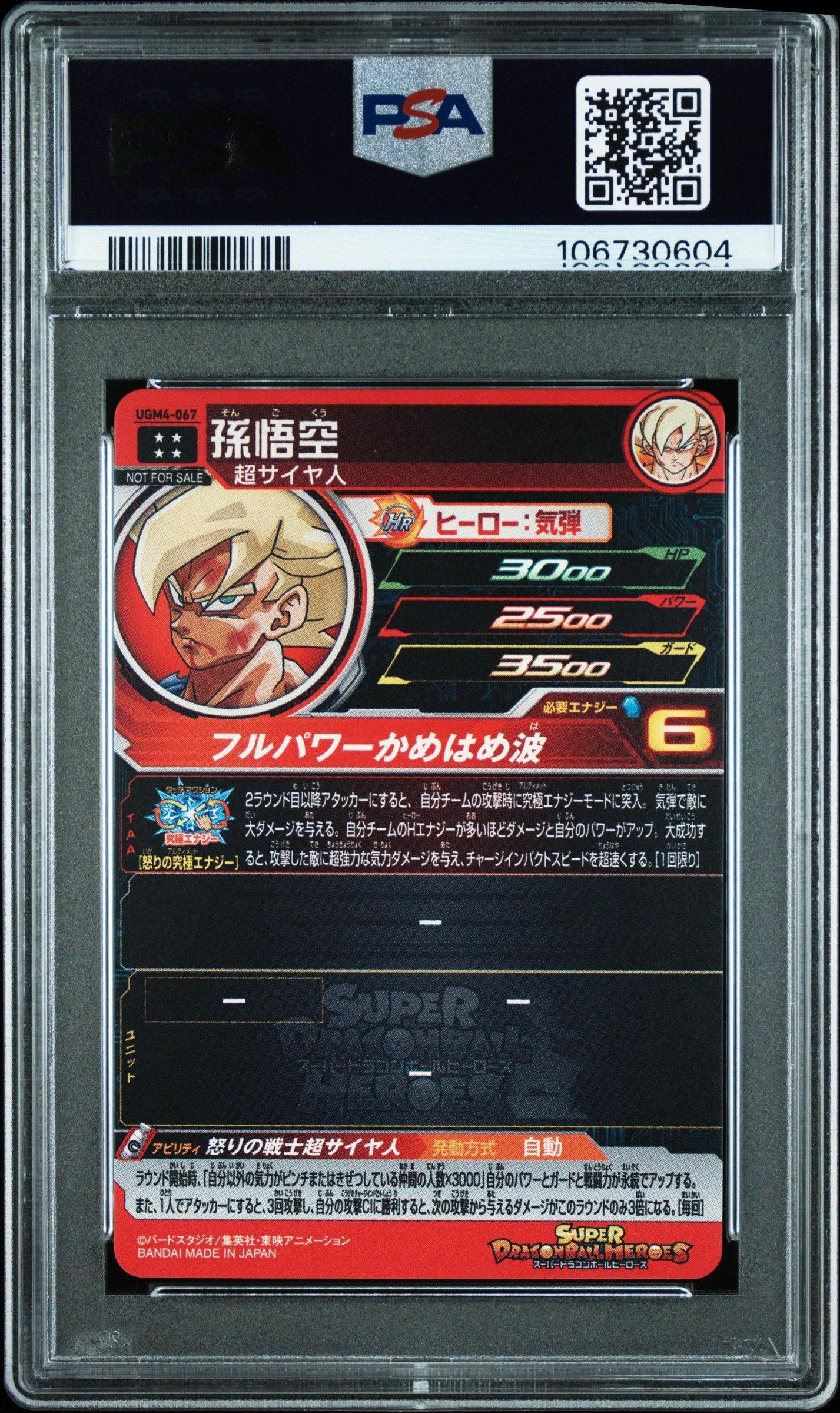 ドラゴンボールカード SSGSS MAX 2022 Super Dragon Ball Heroes Ultra God Mission 4 067 Son Goku