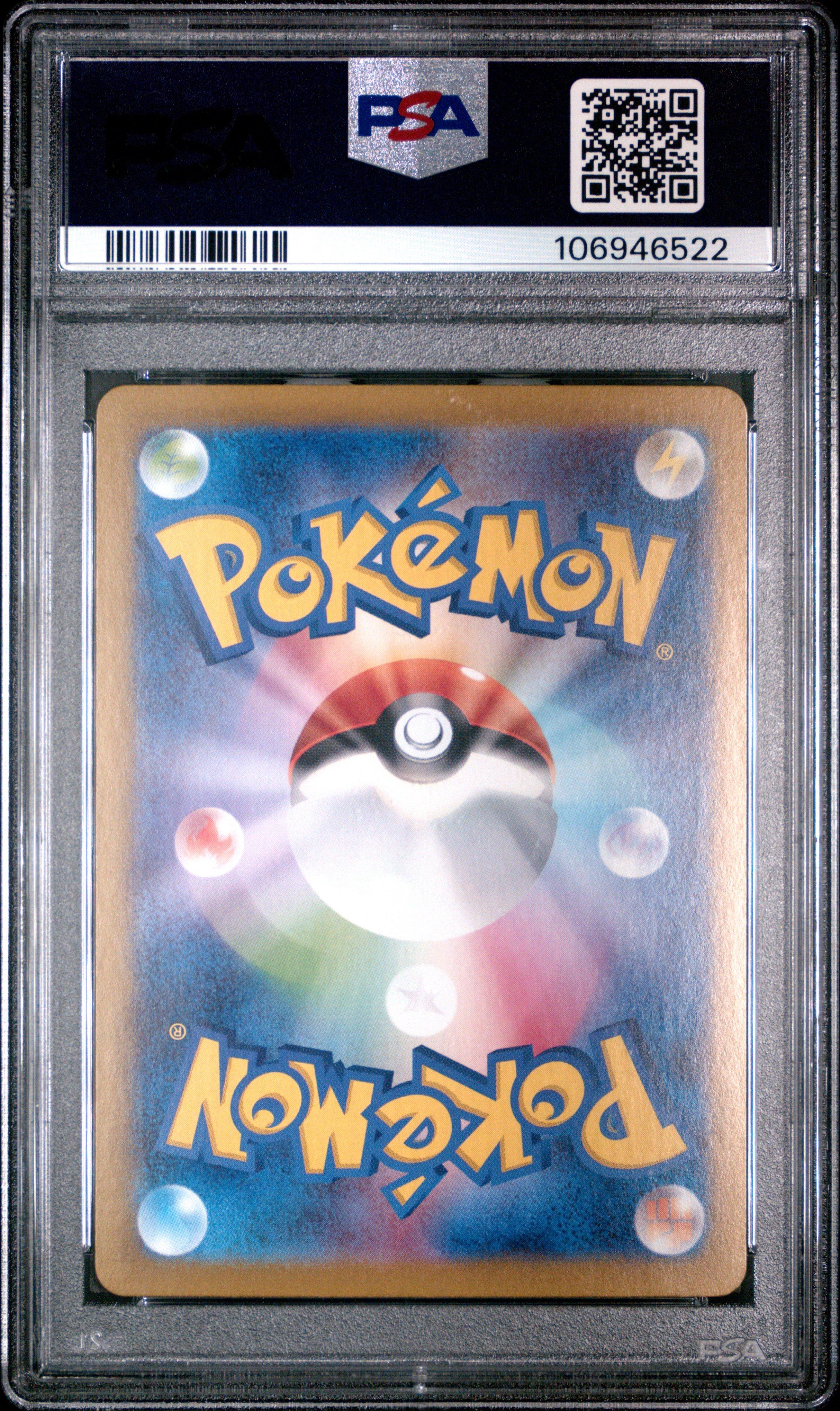 2024 Pokemon Japanese Sv8a-terastal Fest Ex 224 Eevee Ex Special