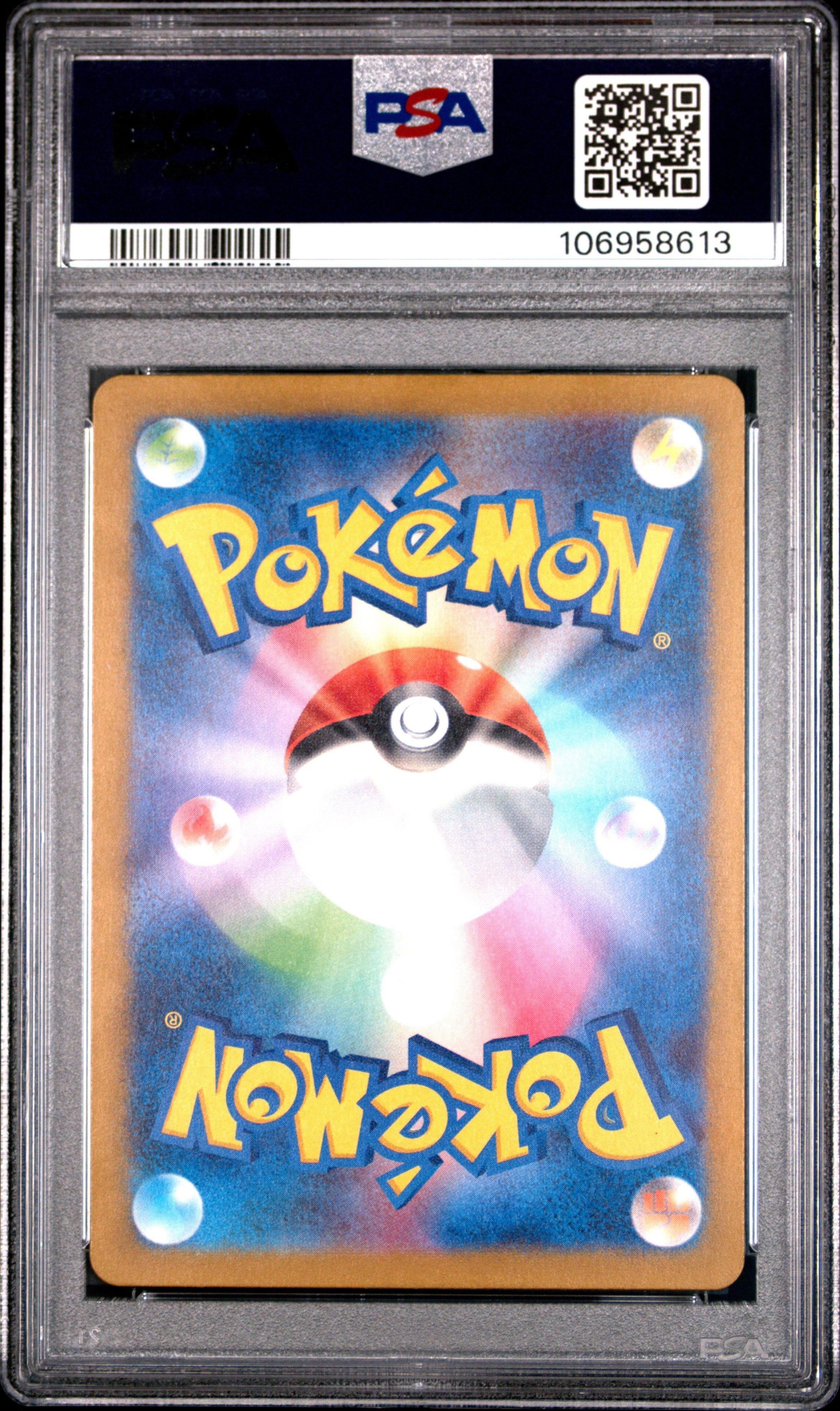 2023 Pokemon Japanese Sv2a-pokemon 151 005 Charmeleon Master Ball Reverse Holo PSA